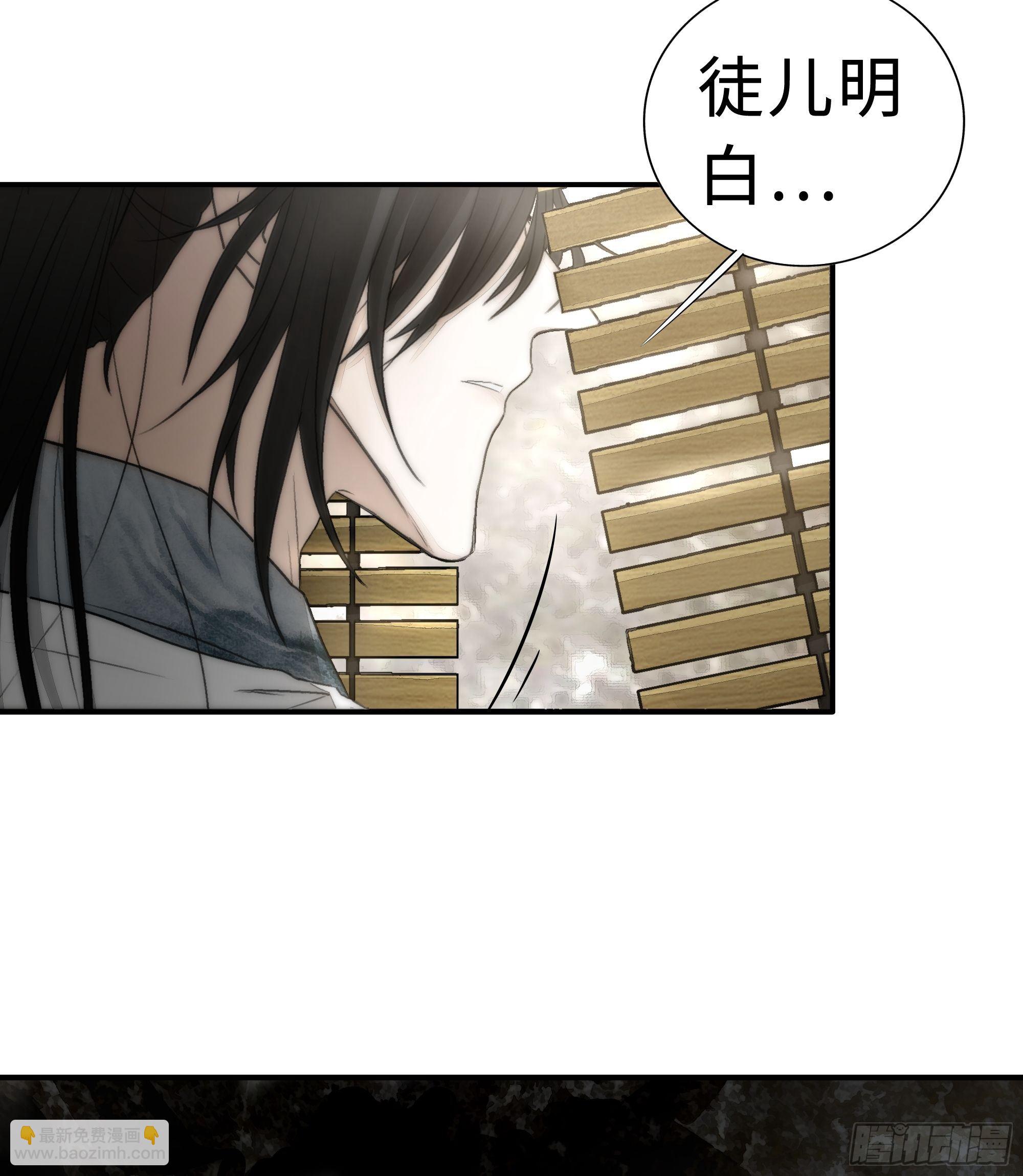 《月坠重明》南荒国一事，终究是…… 第40页