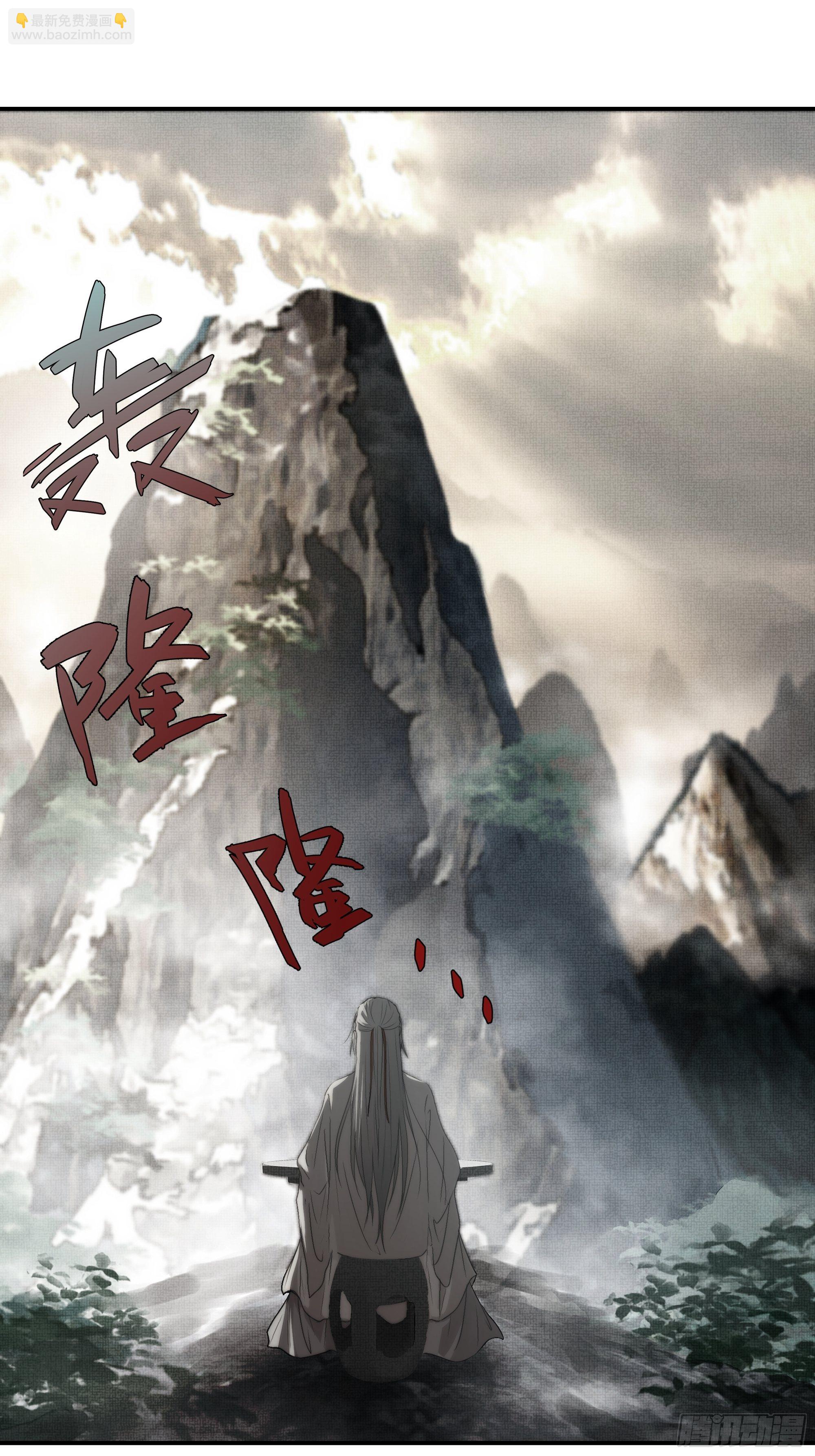 《月坠重明》南荒国一事，终究是…… 第42页
