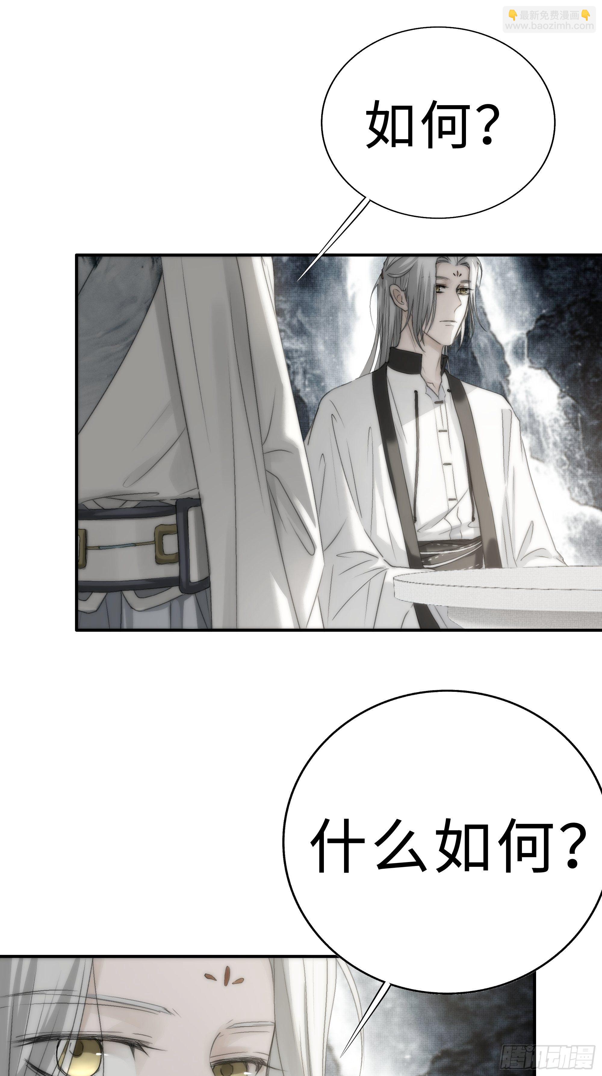《月坠重明》南荒国一事，终究是…… 第43页