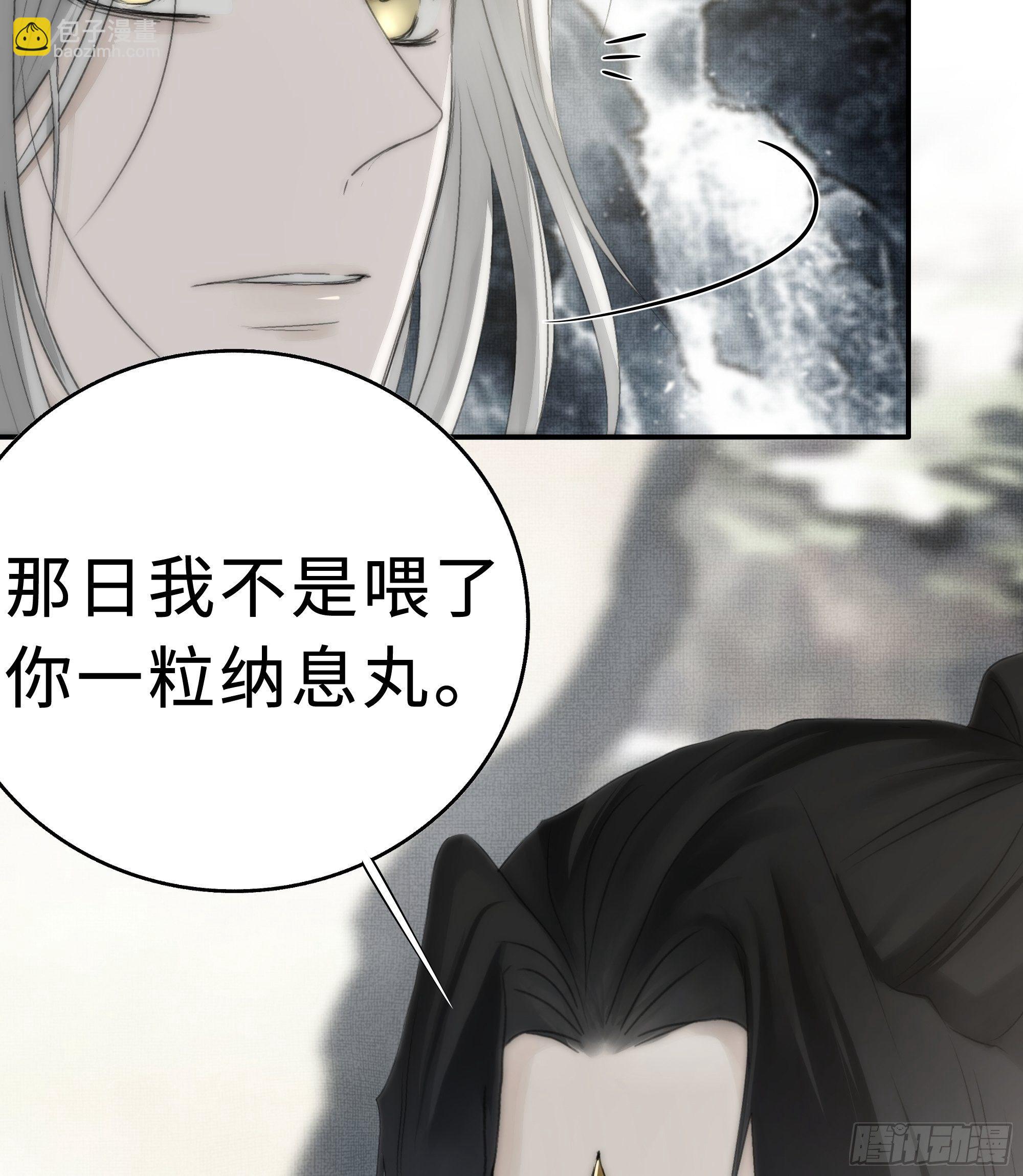 《月坠重明》南荒国一事，终究是…… 第44页