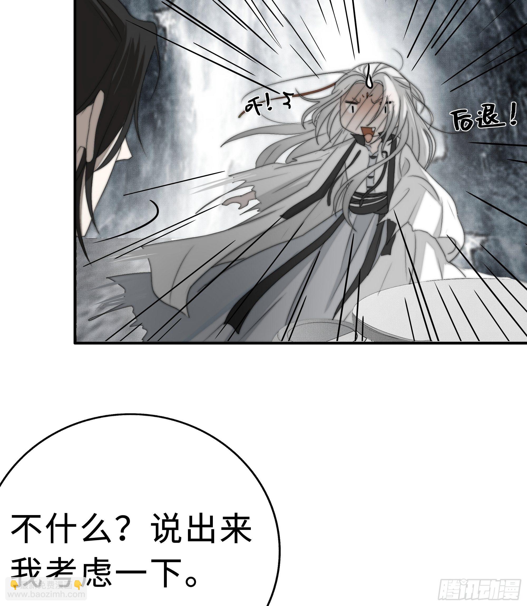 《月坠重明》南荒国一事，终究是…… 第48页