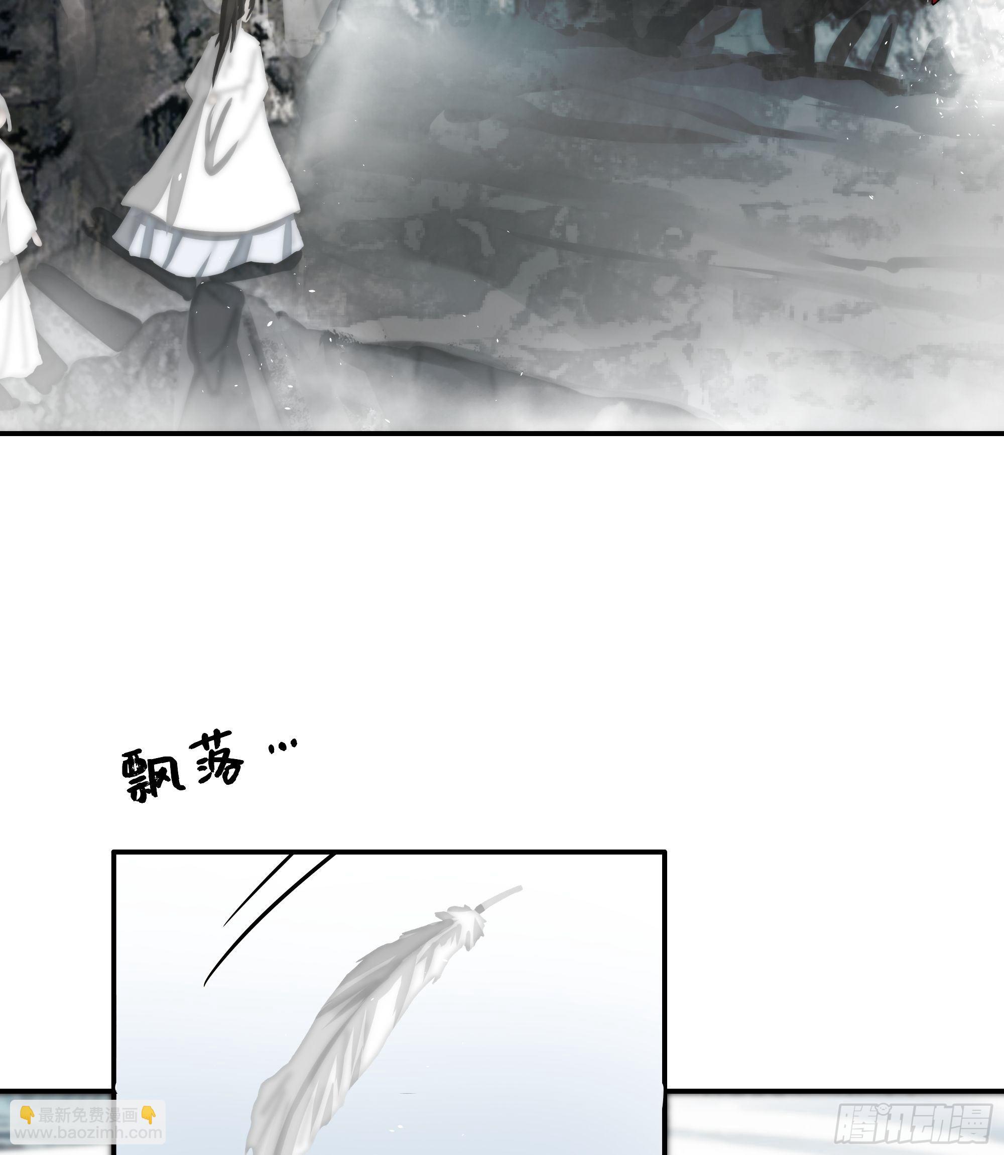 《月坠重明》南荒国一事，终究是…… 第4页