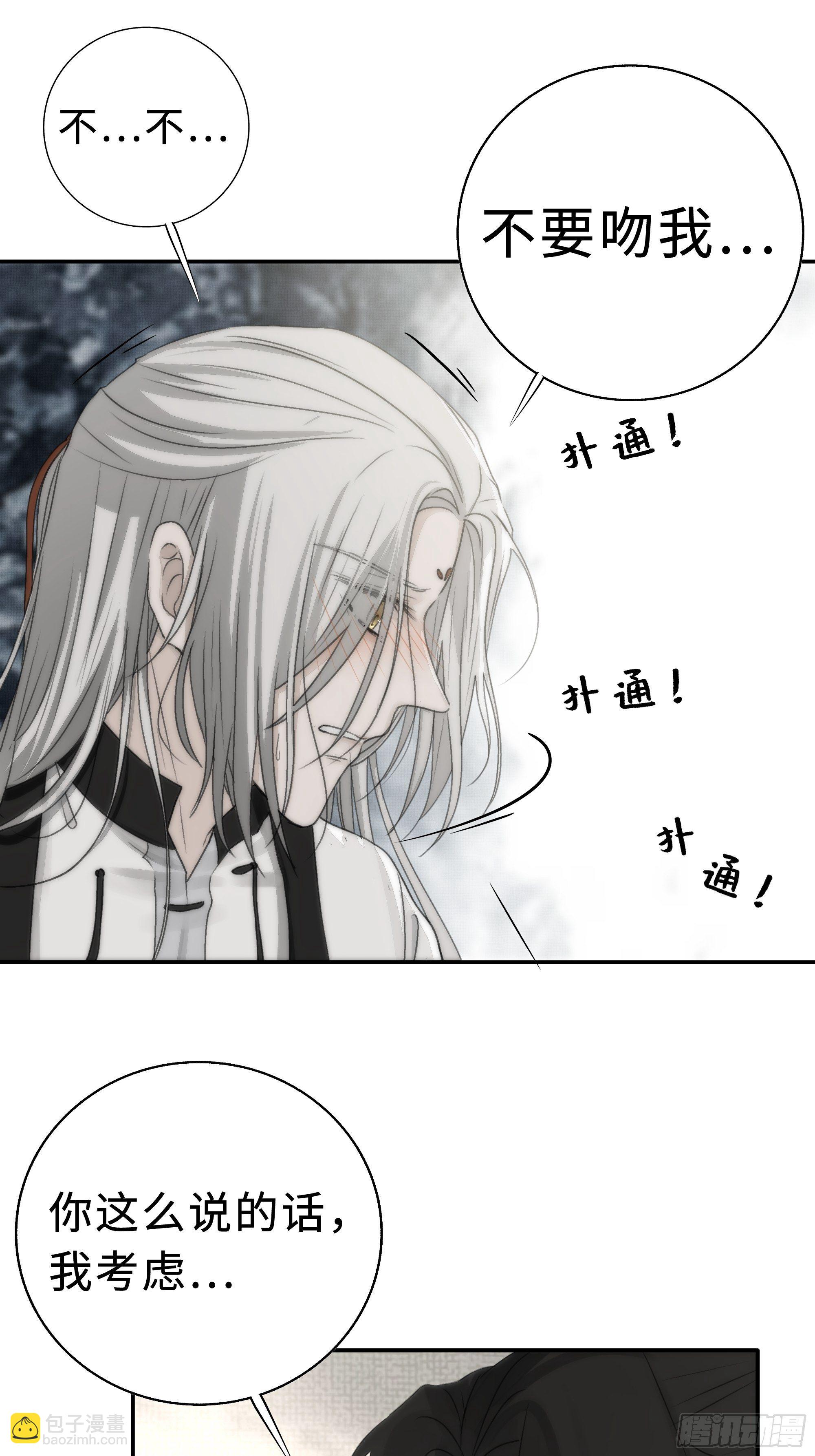 《月坠重明》南荒国一事，终究是…… 第50页