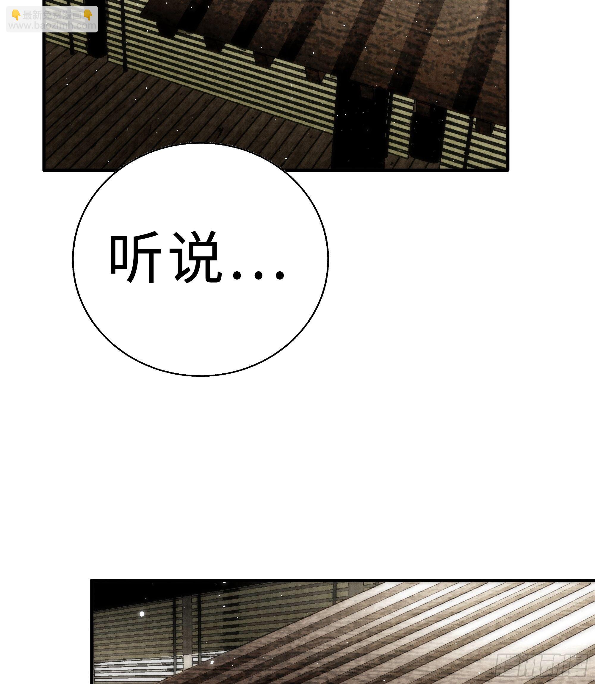 《月坠重明》南荒国一事，终究是…… 第8页