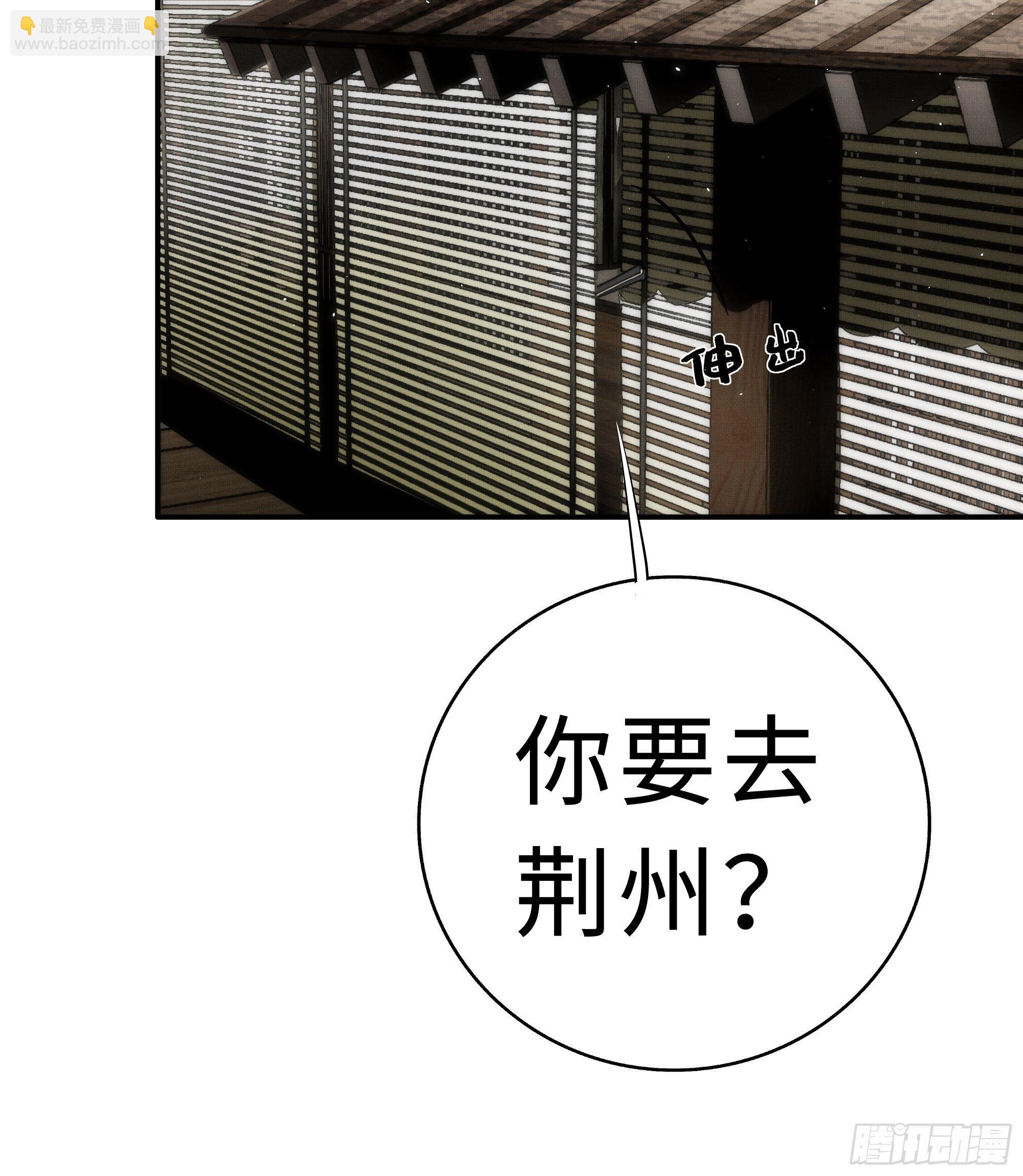 《月坠重明》南荒国一事，终究是…… 第9页