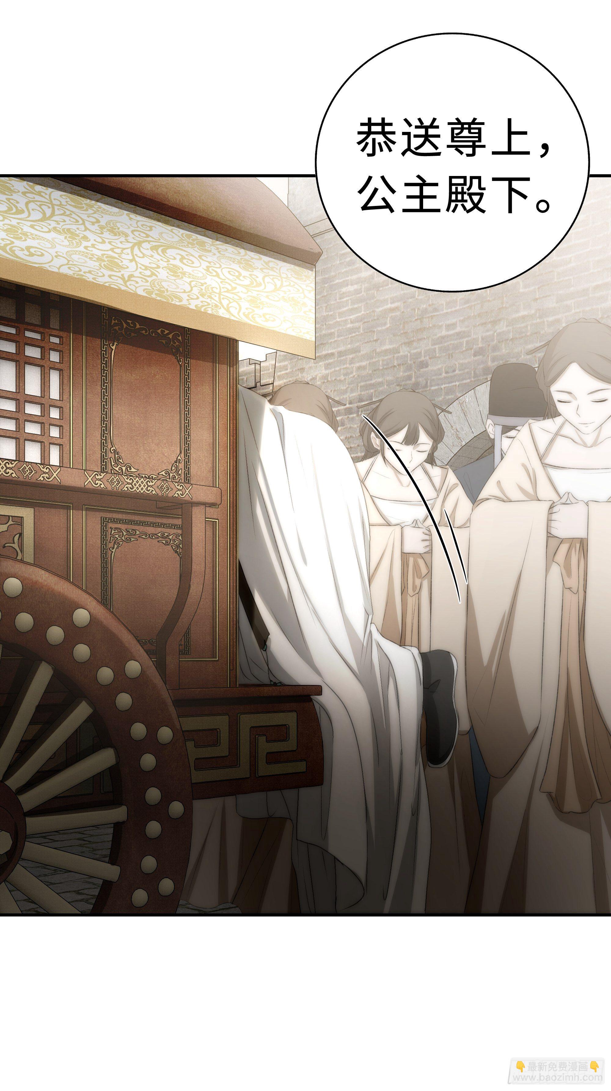 《月坠重明》没我的允许不许定我！ 第11页