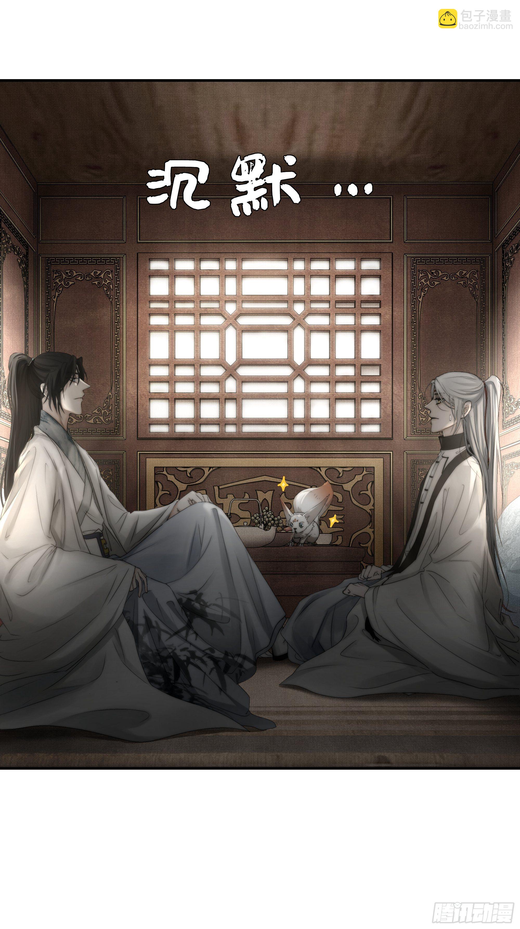 《月坠重明》没我的允许不许定我！ 第12页