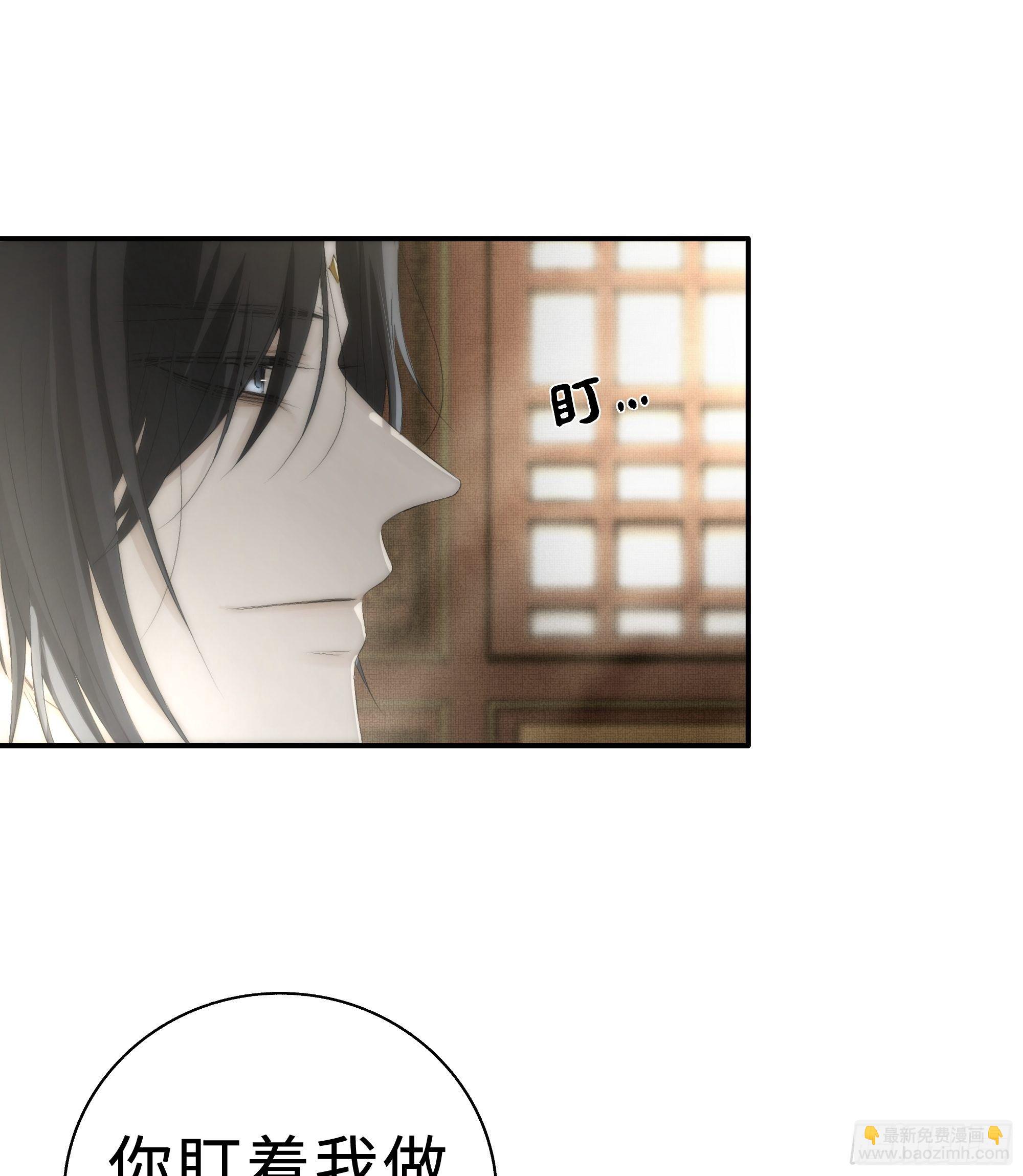 《月坠重明》没我的允许不许定我！ 第13页