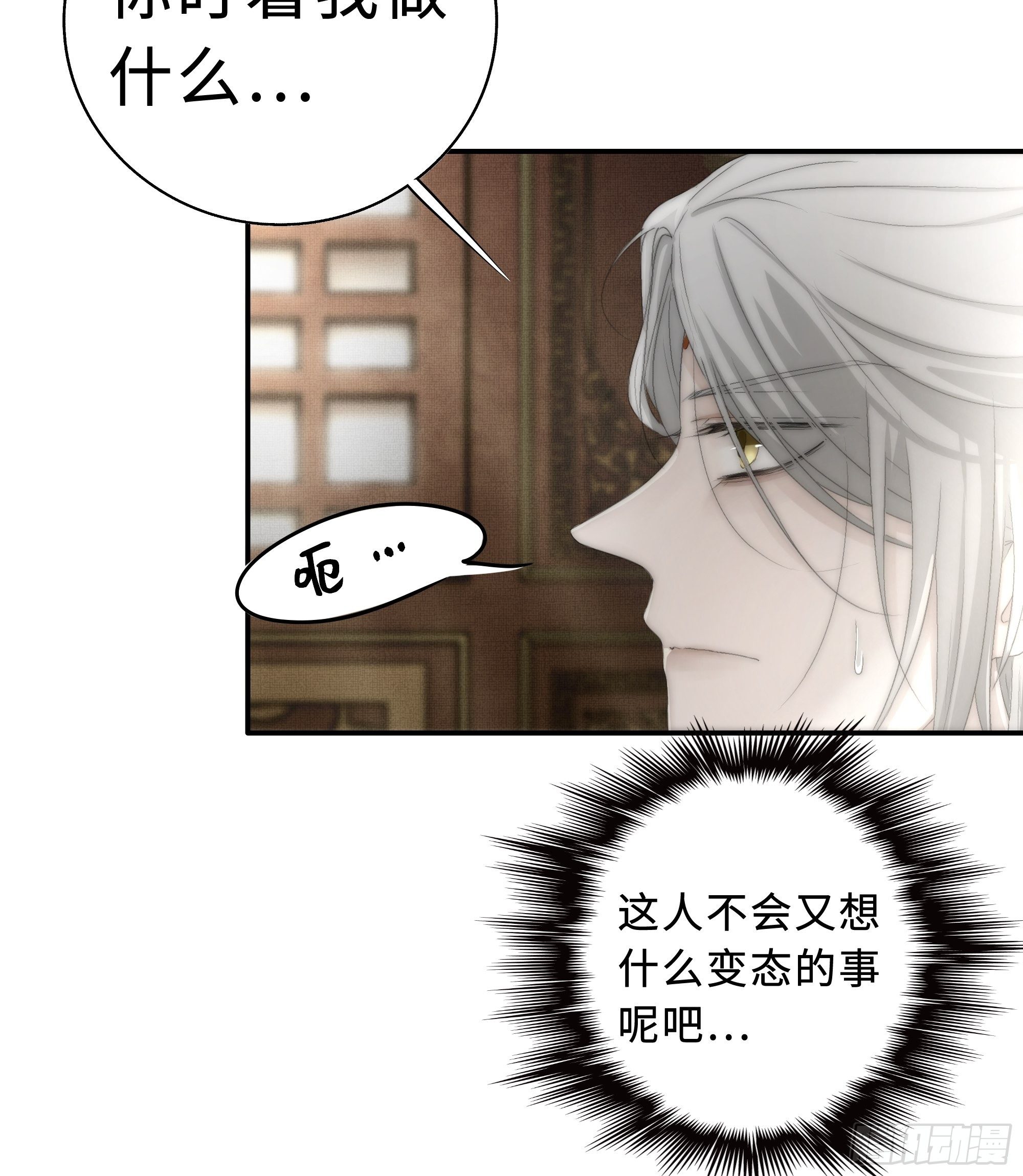 《月坠重明》没我的允许不许定我！ 第14页