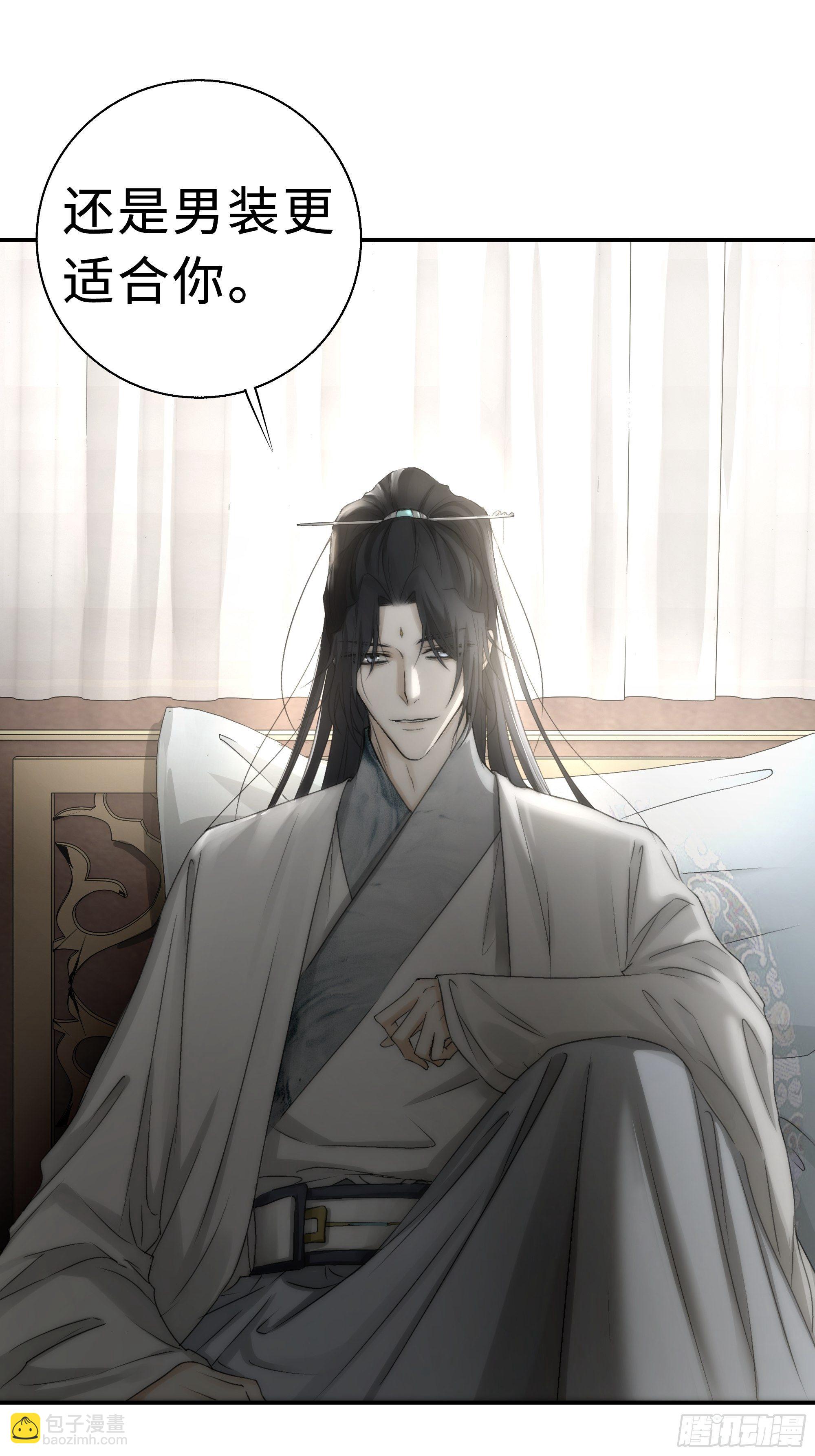 《月坠重明》没我的允许不许定我！ 第15页