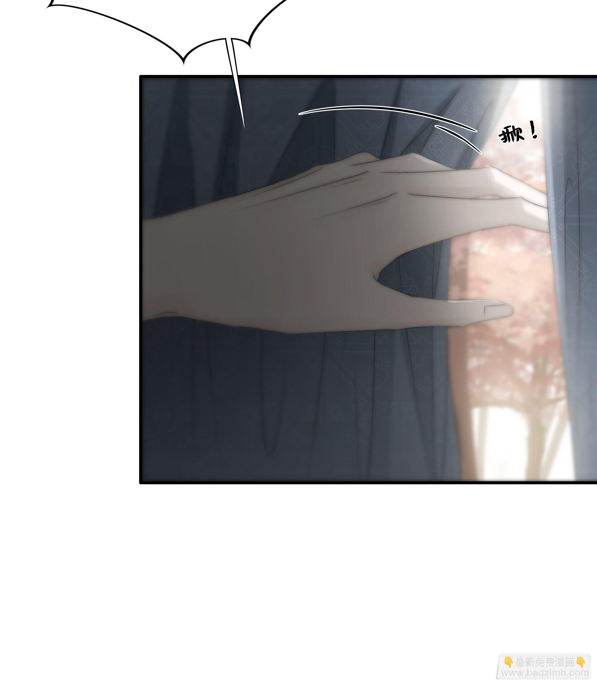 《月坠重明》没我的允许不许定我！ 第22页