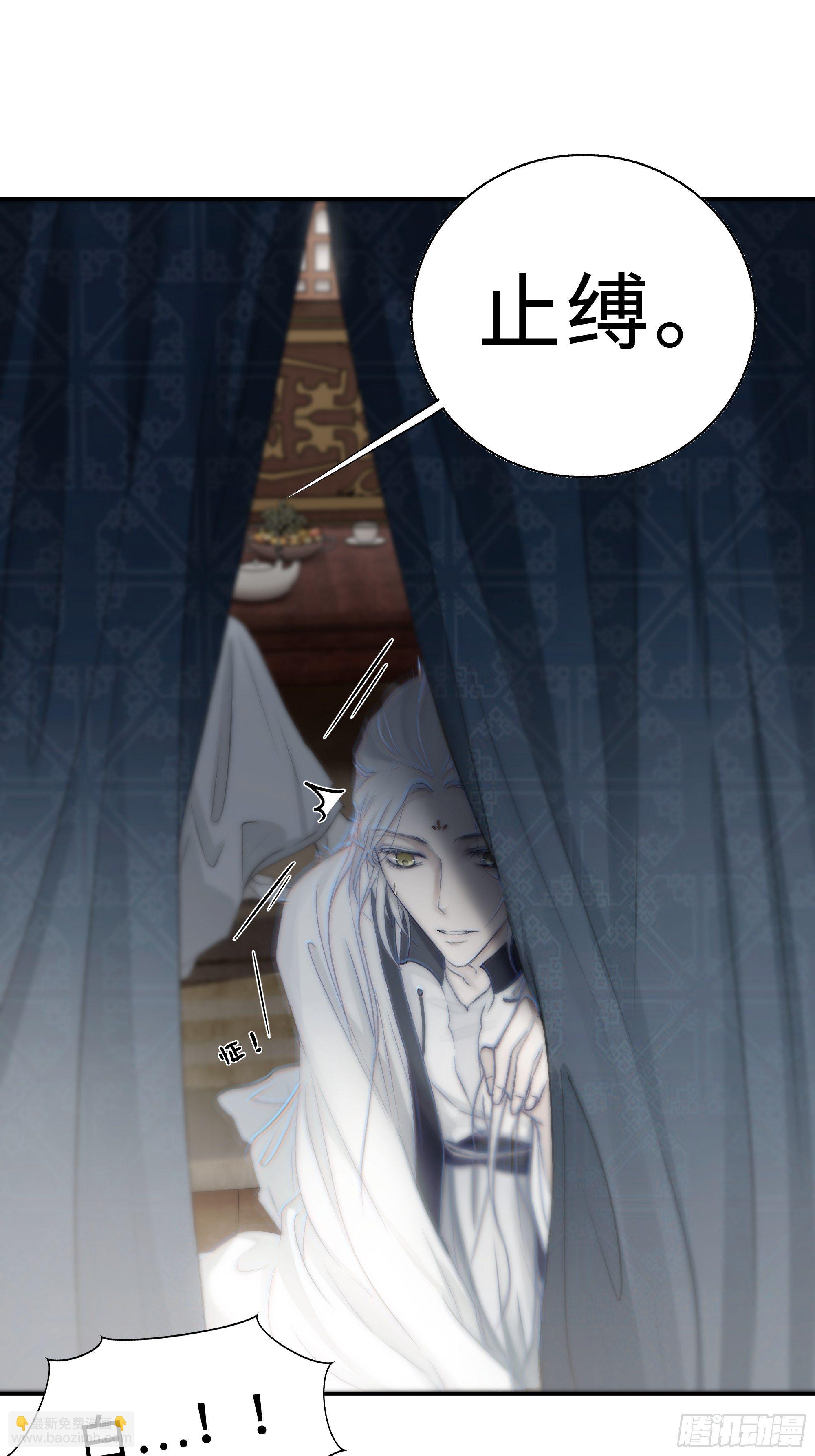 《月坠重明》没我的允许不许定我！ 第23页