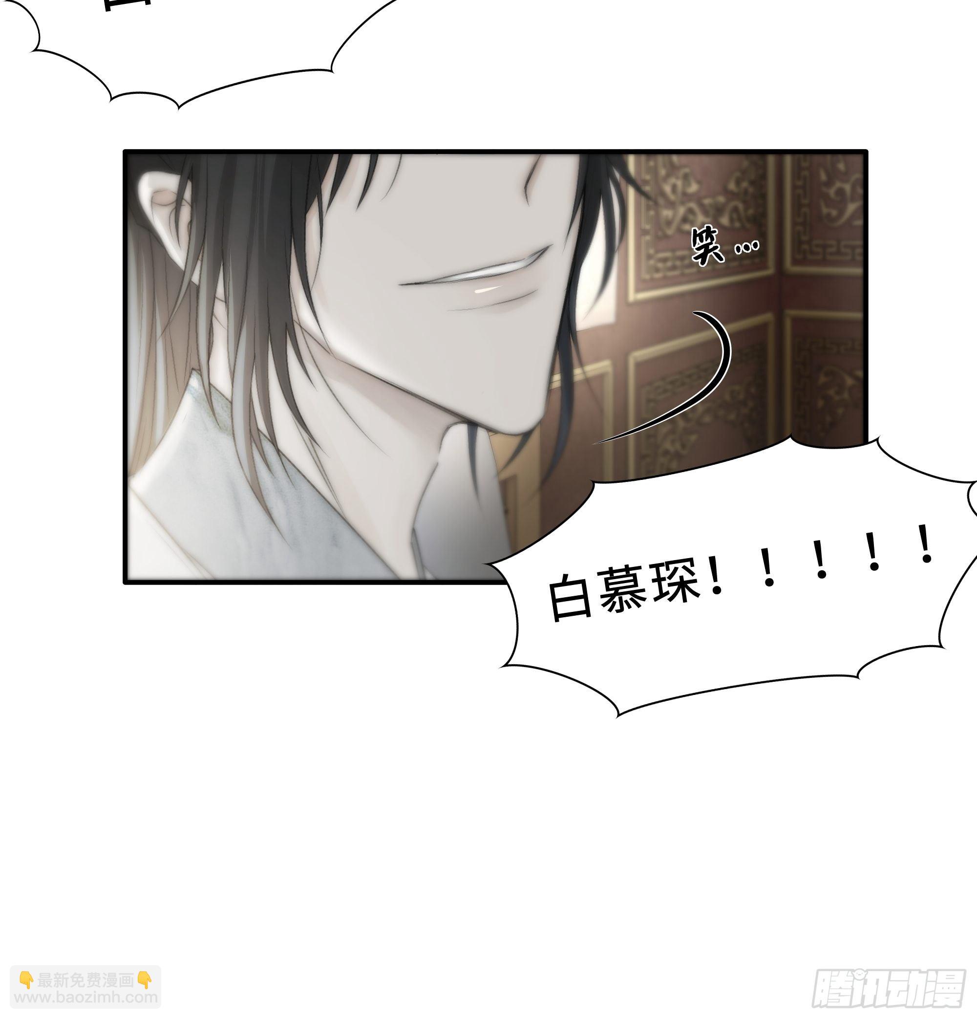 《月坠重明》没我的允许不许定我！ 第24页