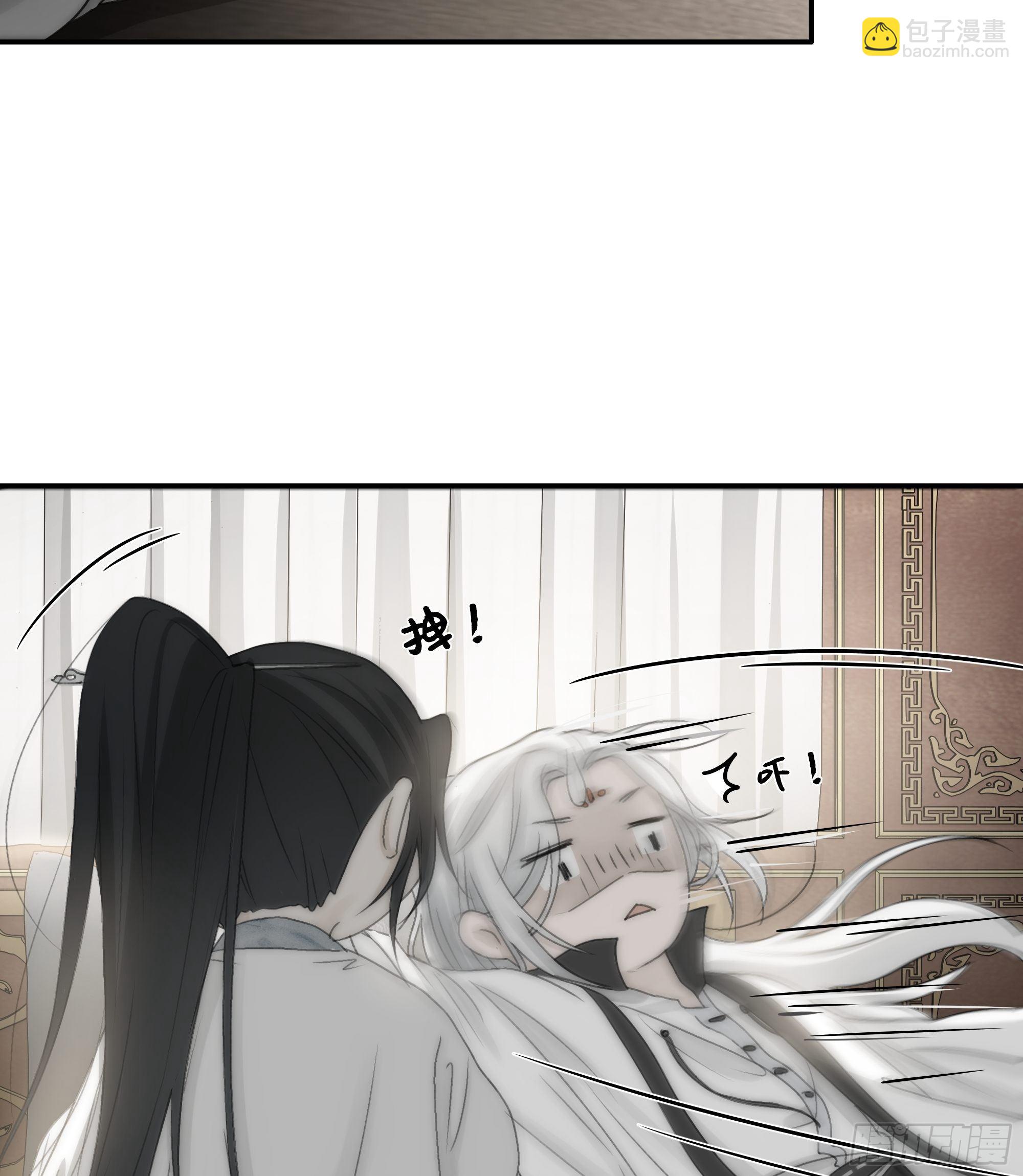 《月坠重明》没我的允许不许定我！ 第27页