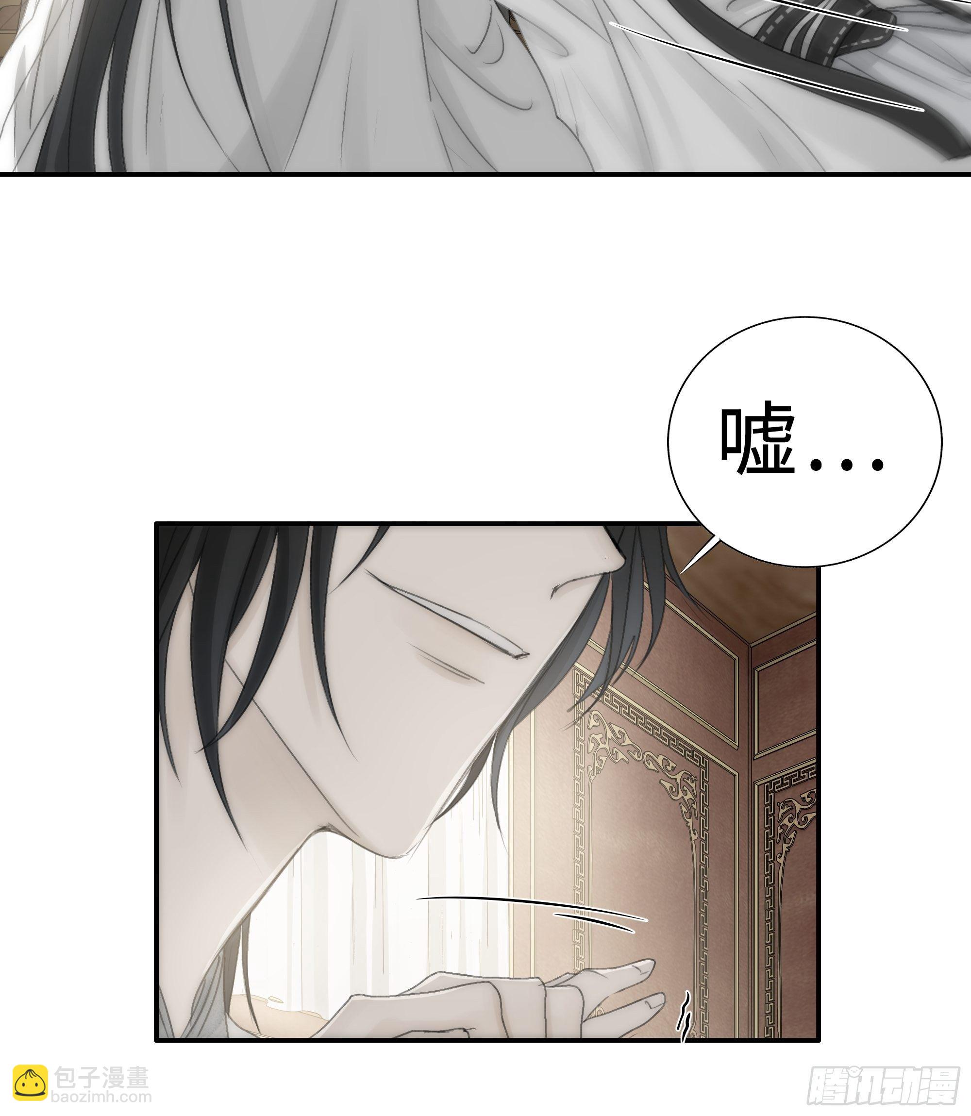 《月坠重明》没我的允许不许定我！ 第28页
