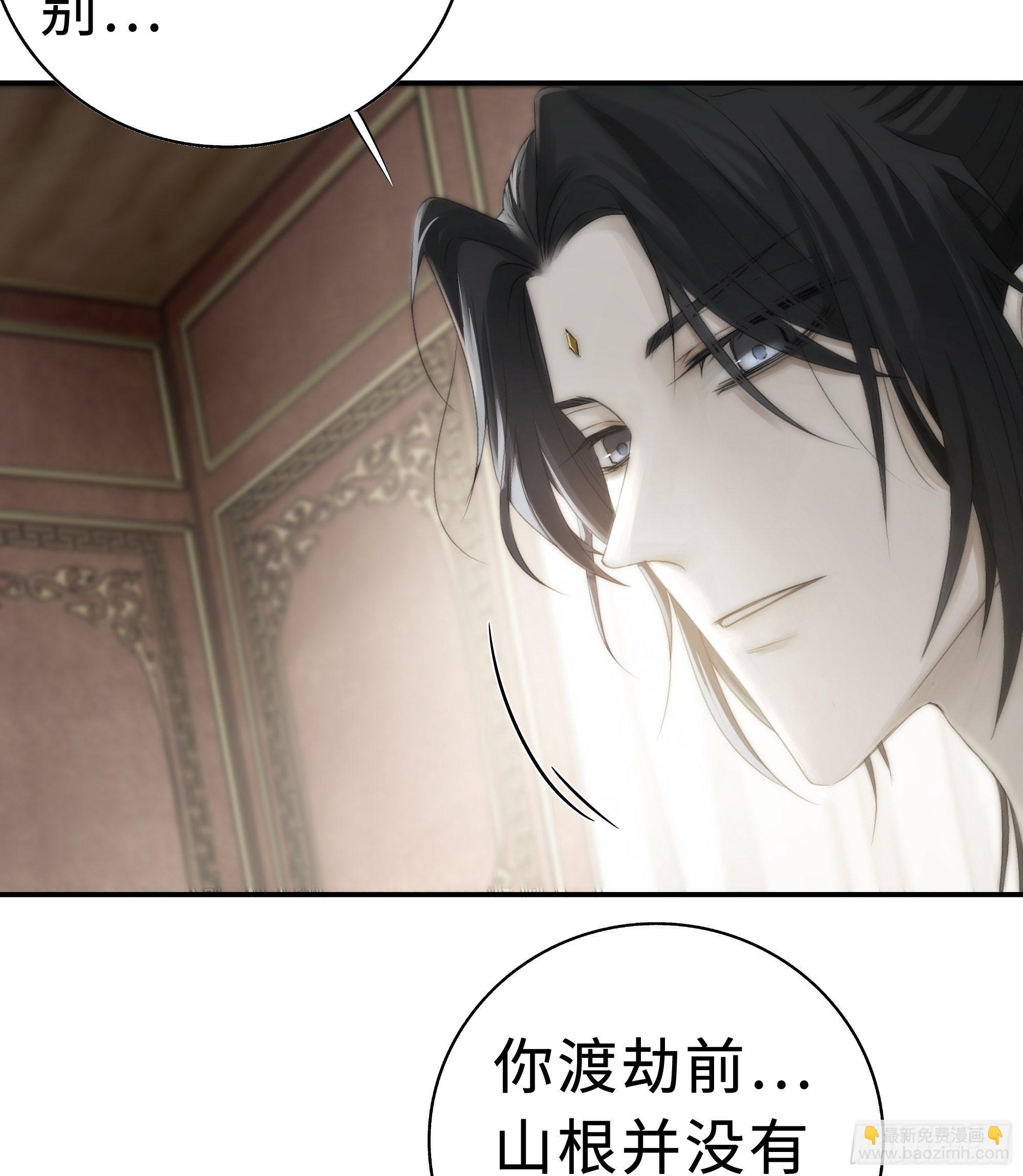 《月坠重明》没我的允许不许定我！ 第31页