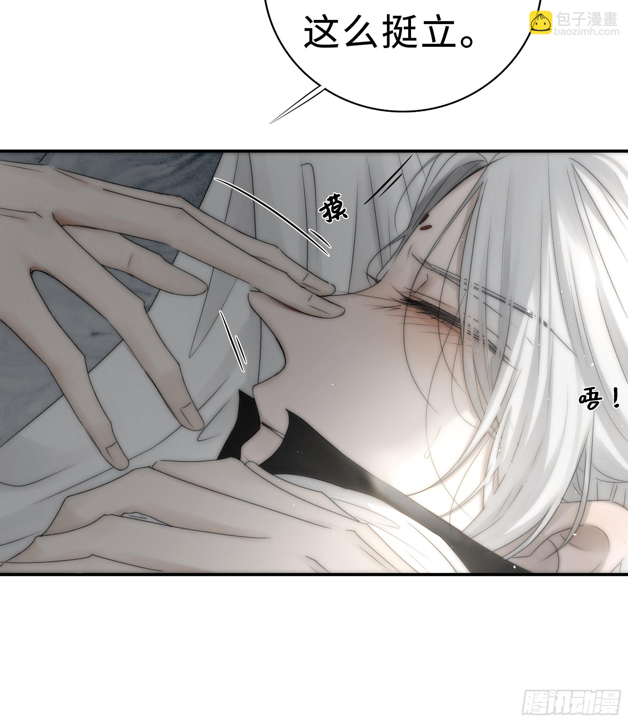 《月坠重明》没我的允许不许定我！ 第32页