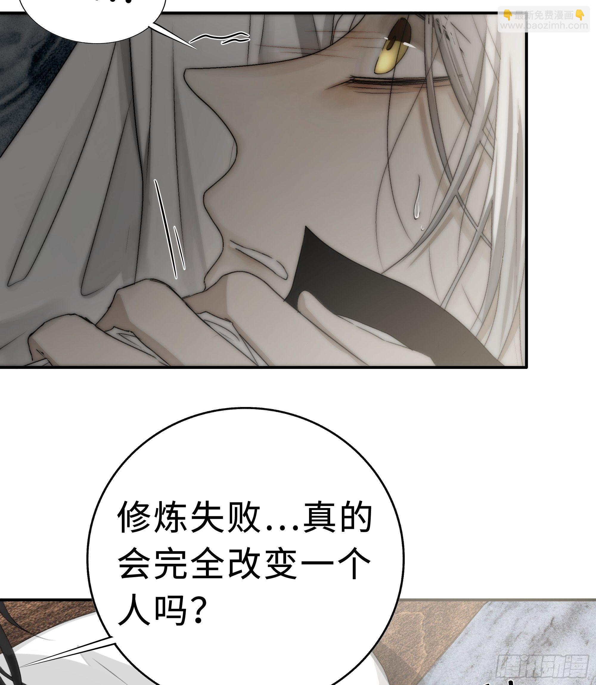 《月坠重明》没我的允许不许定我！ 第35页