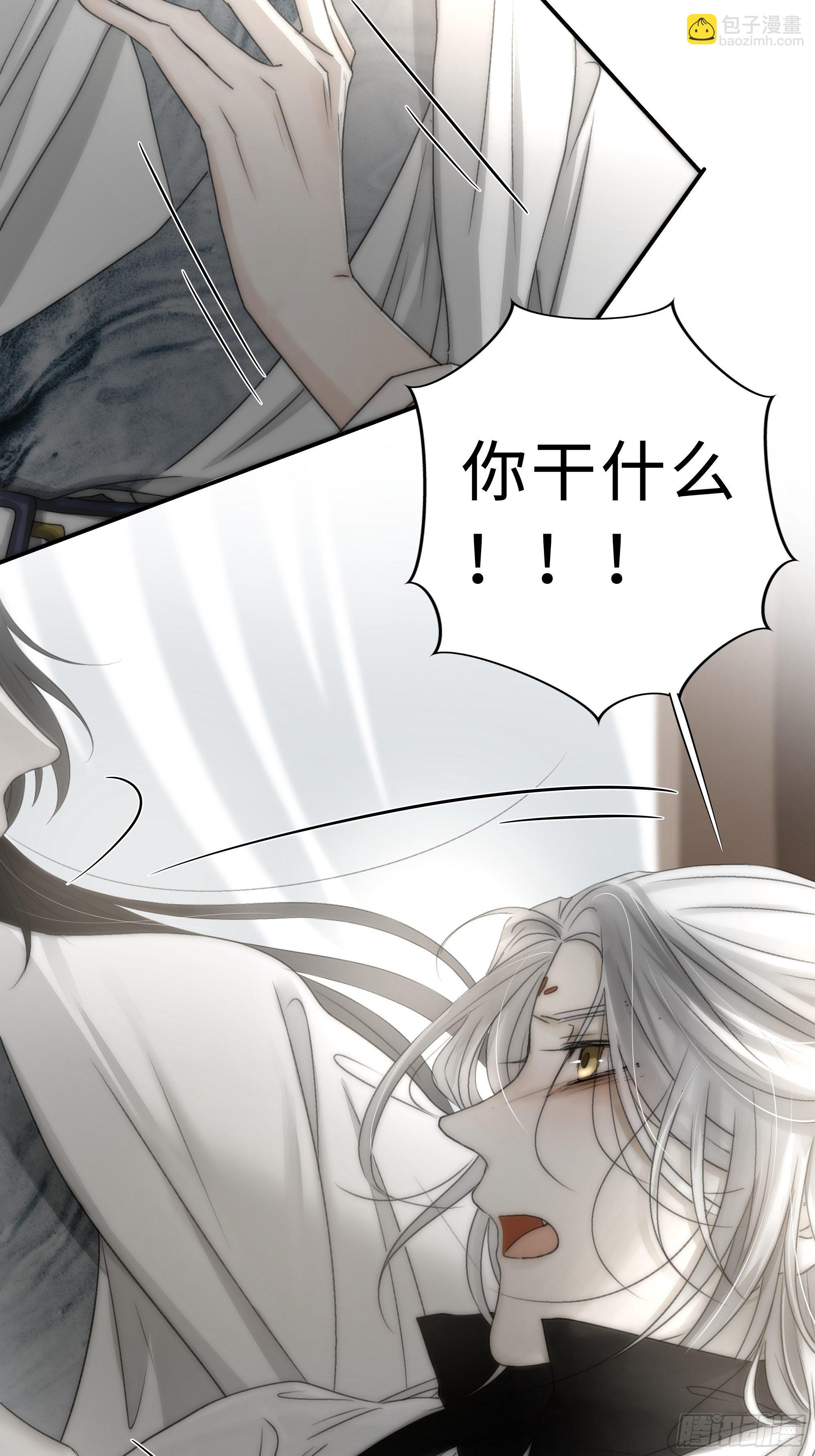《月坠重明》没我的允许不许定我！ 第46页