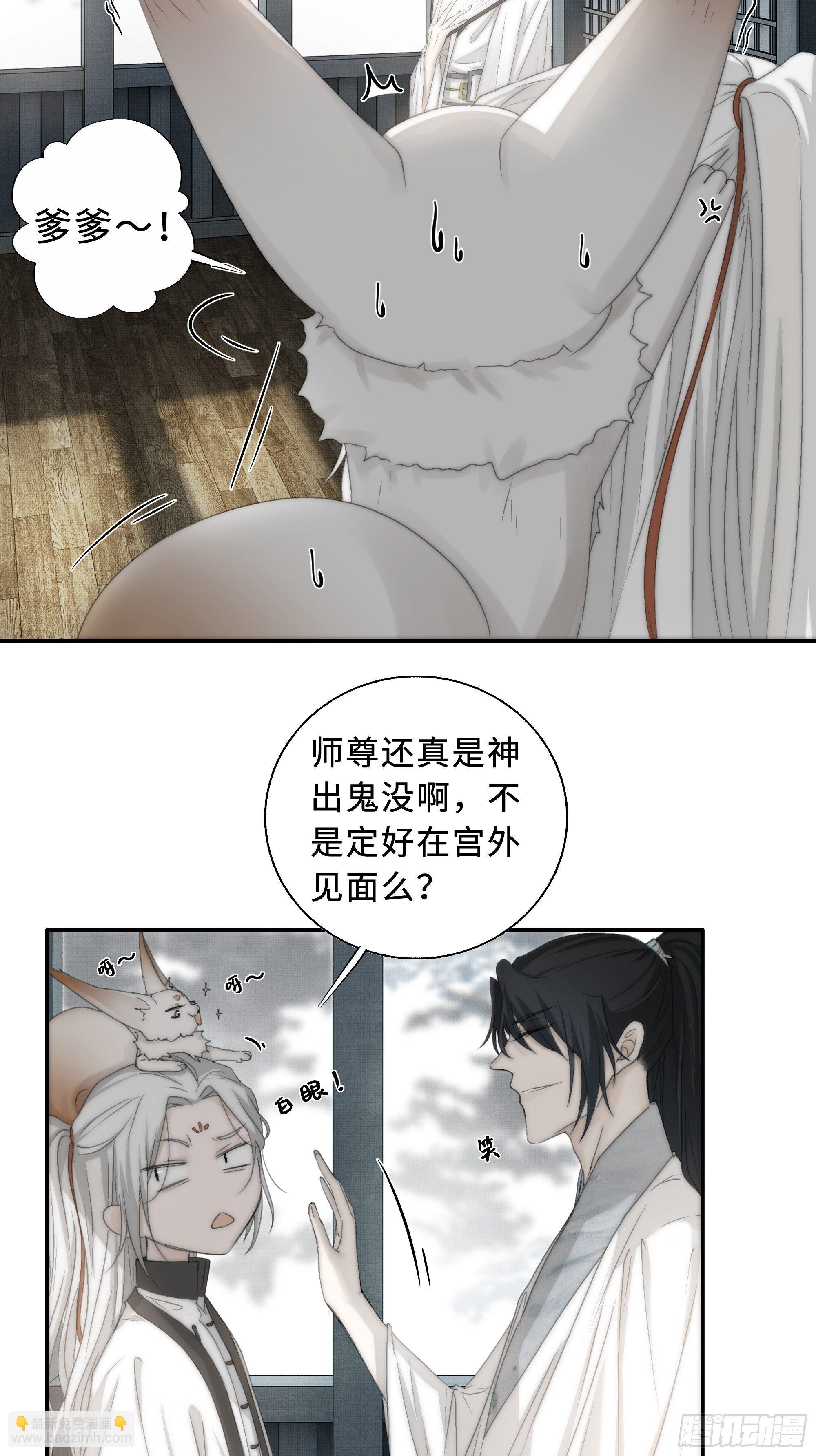 《月坠重明》没我的允许不许定我！ 第5页
