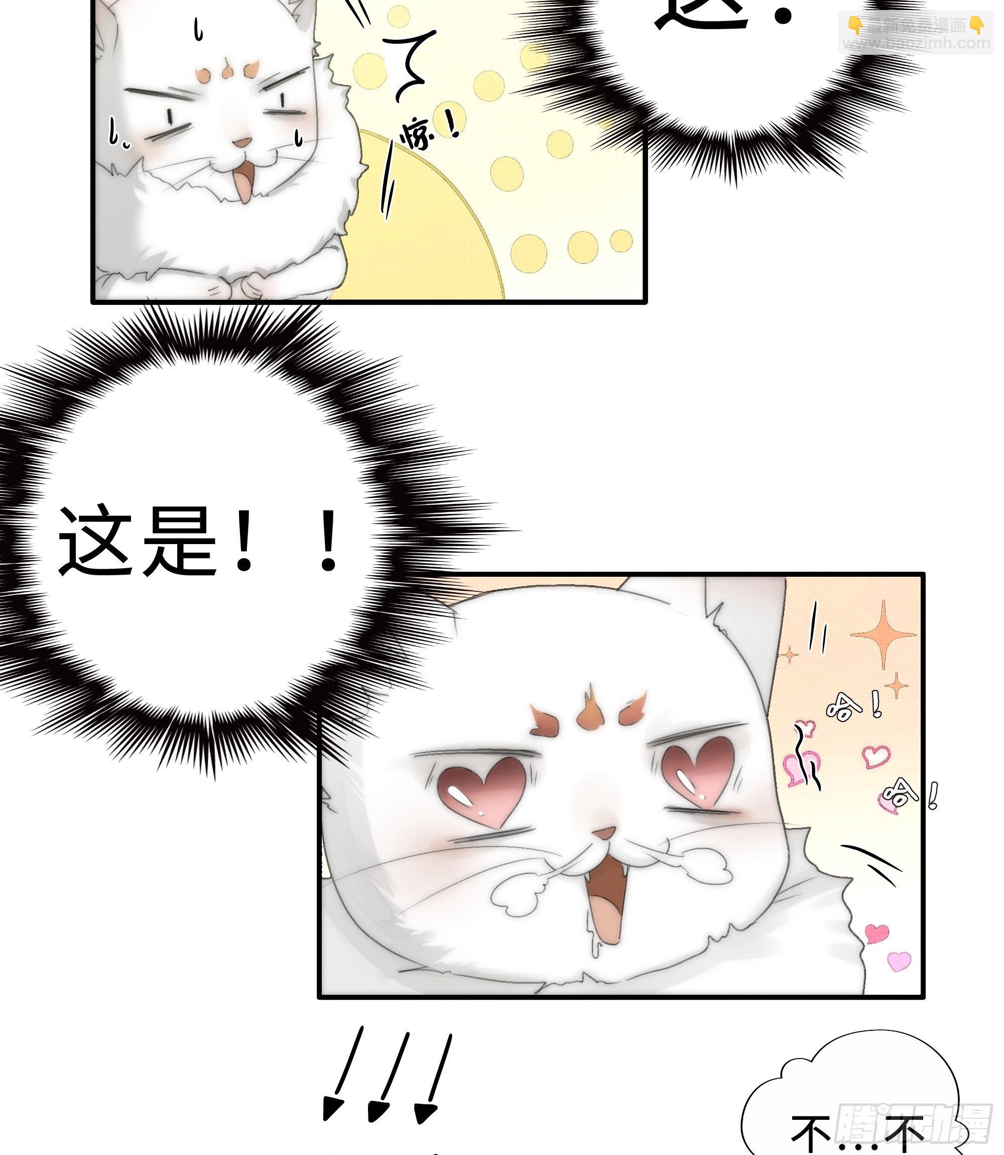 《月坠重明》这句道歉，是对我说的么？ 第14页