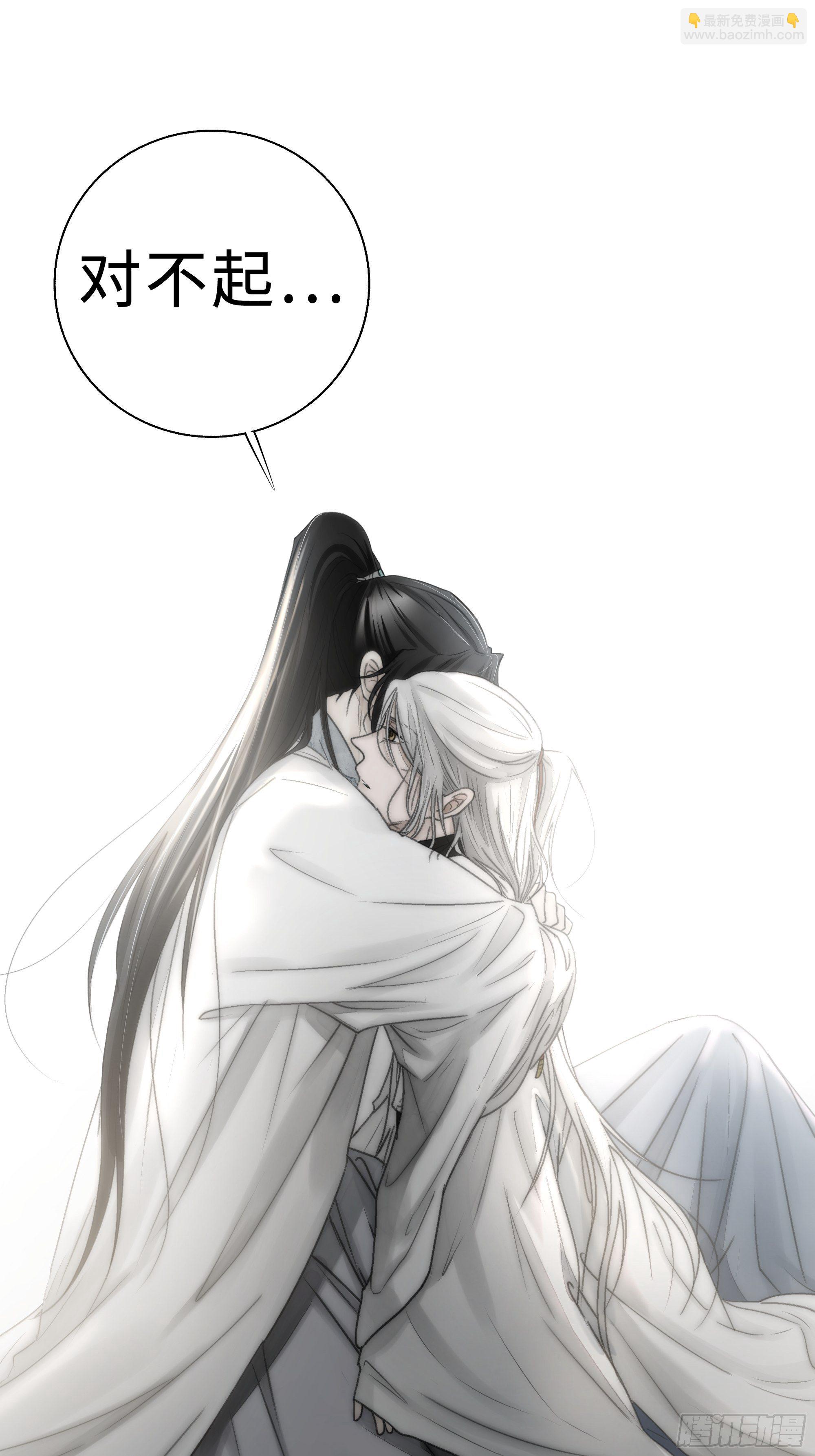 《月坠重明》这句道歉，是对我说的么？ 第28页