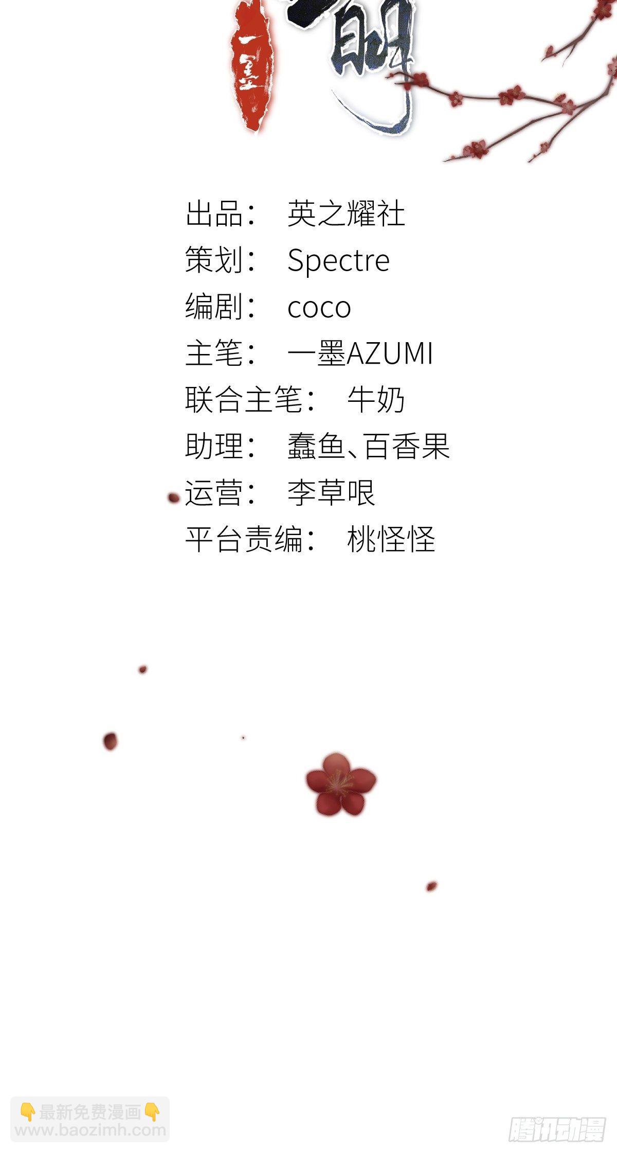 《月坠重明》这句道歉，是对我说的么？ 第2页