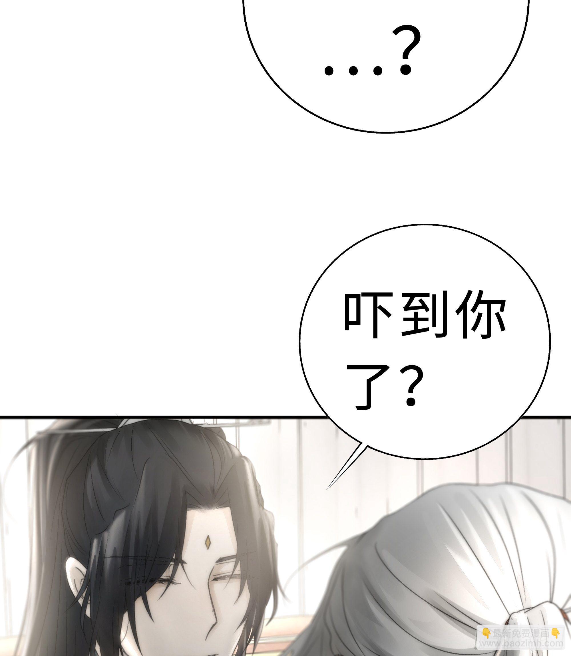 《月坠重明》这句道歉，是对我说的么？ 第30页