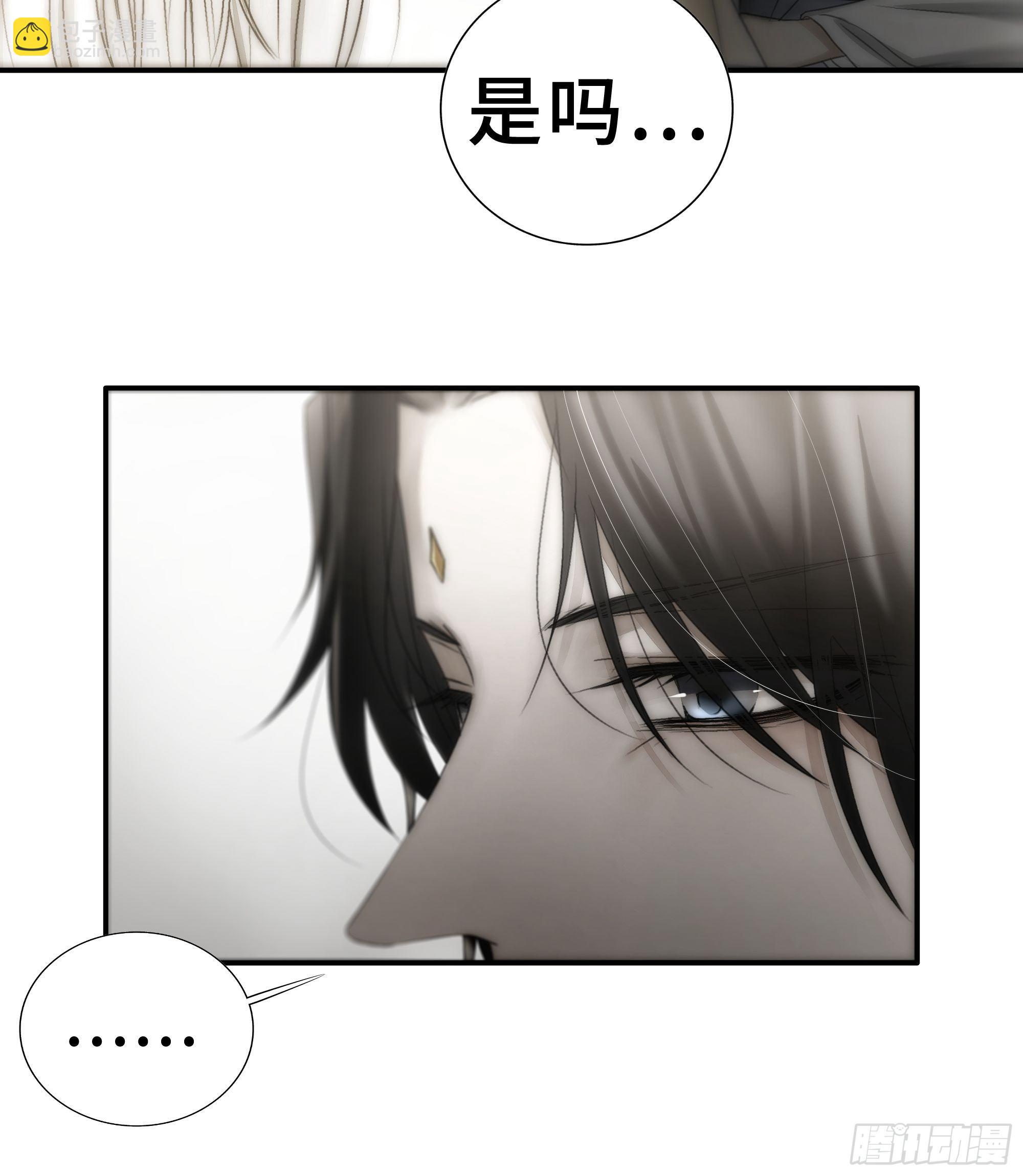 《月坠重明》这句道歉，是对我说的么？ 第38页