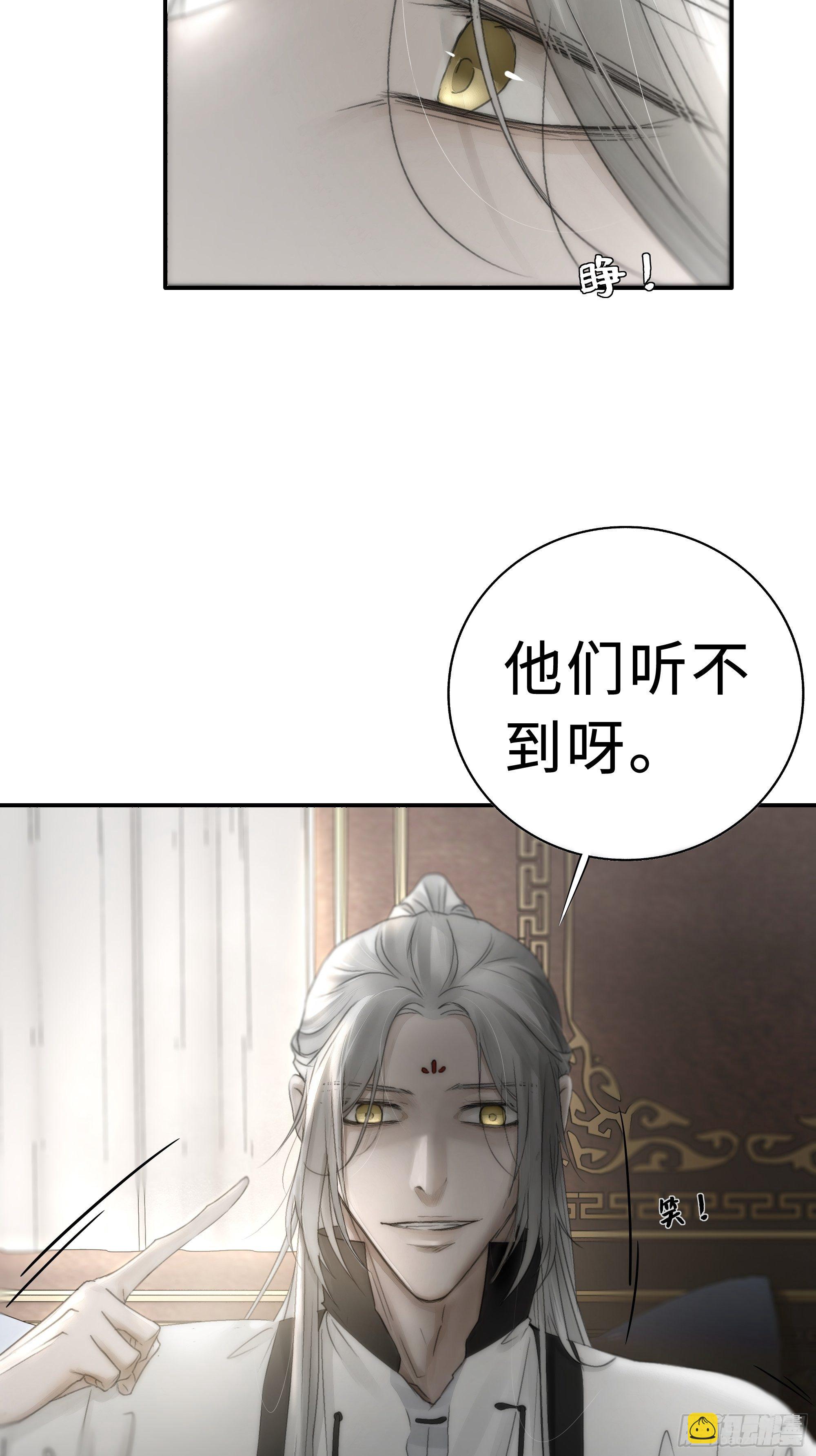 《月坠重明》这句道歉，是对我说的么？ 第40页
