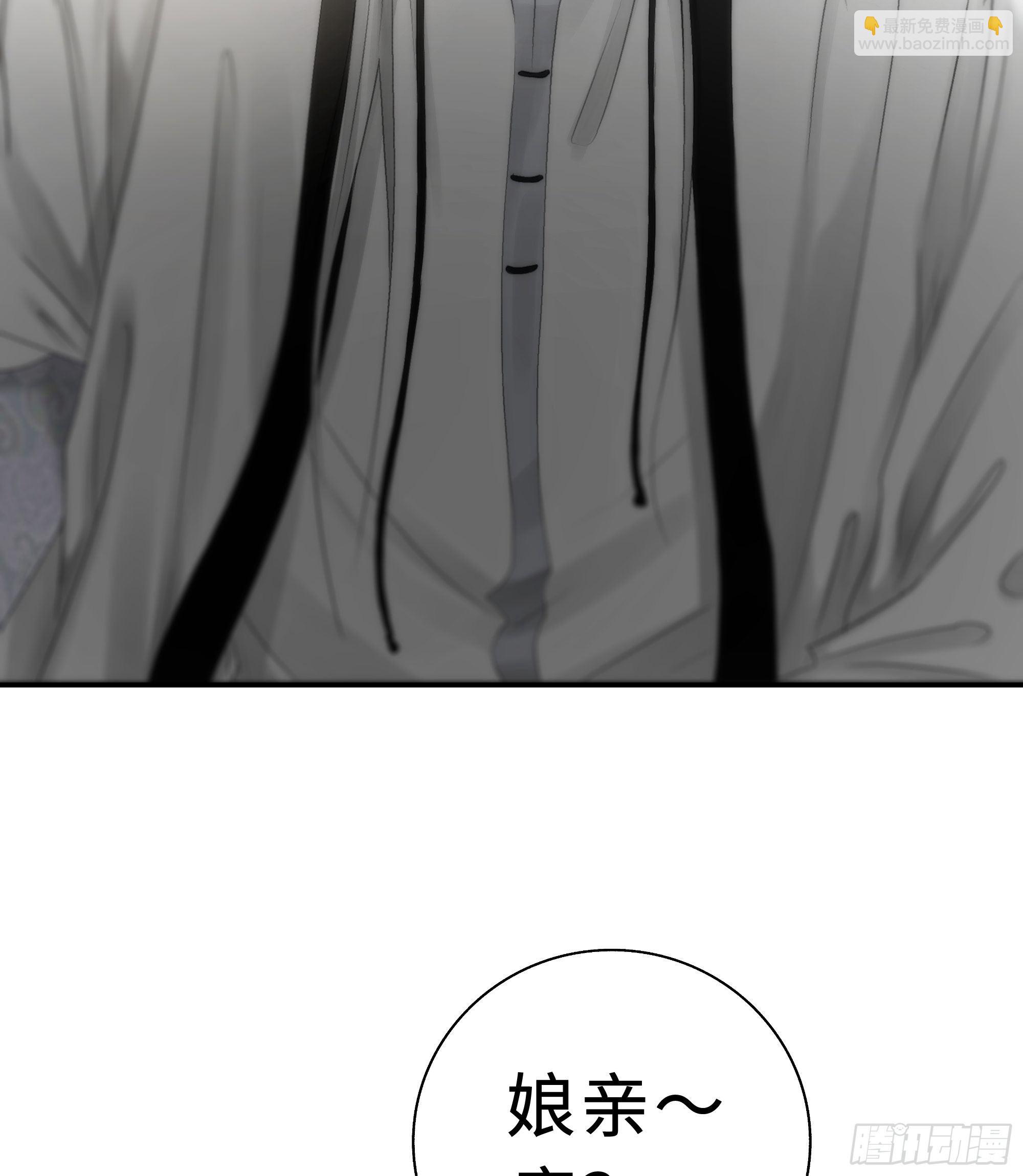 《月坠重明》这句道歉，是对我说的么？ 第41页