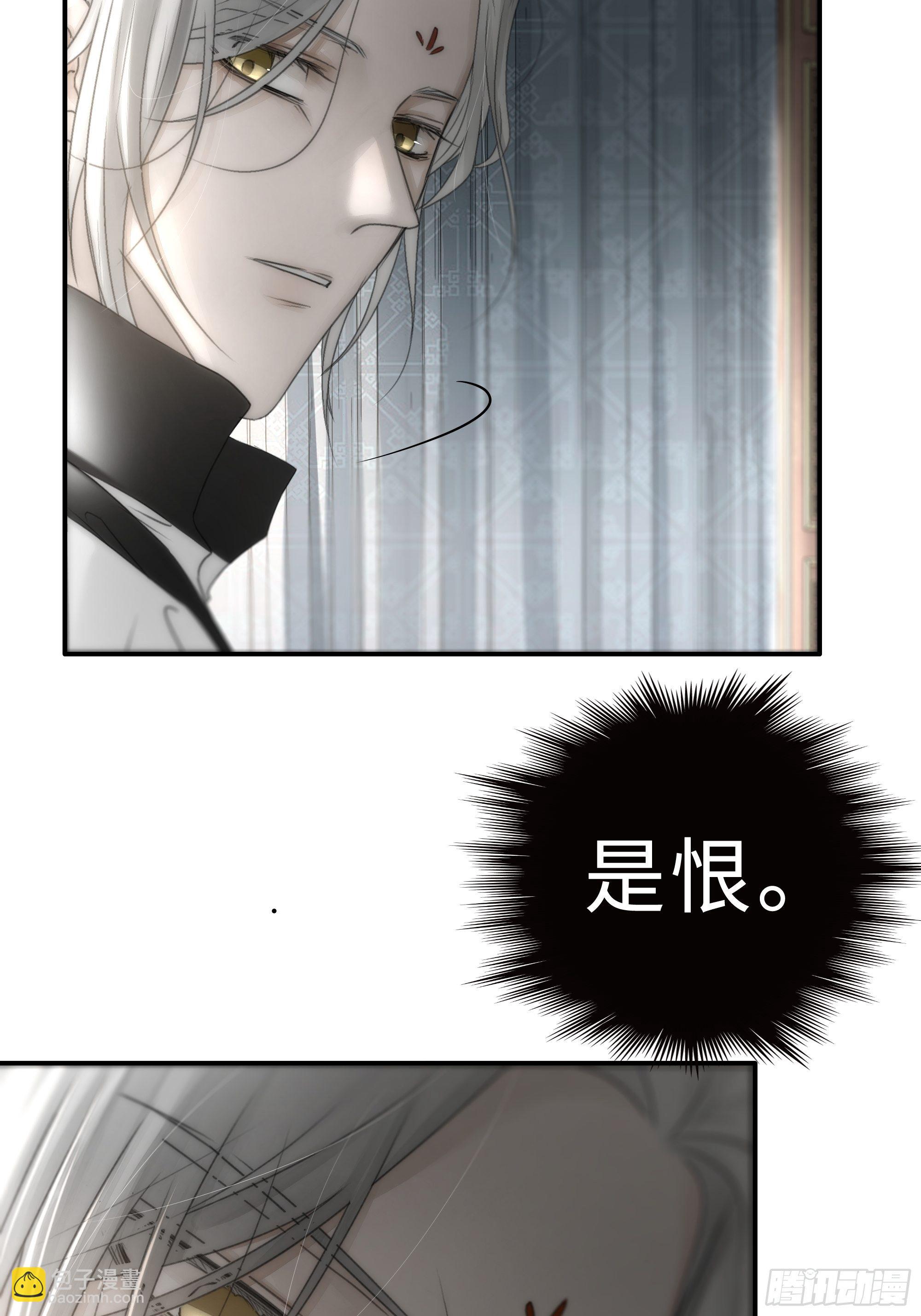 《月坠重明》这句道歉，是对我说的么？ 第44页