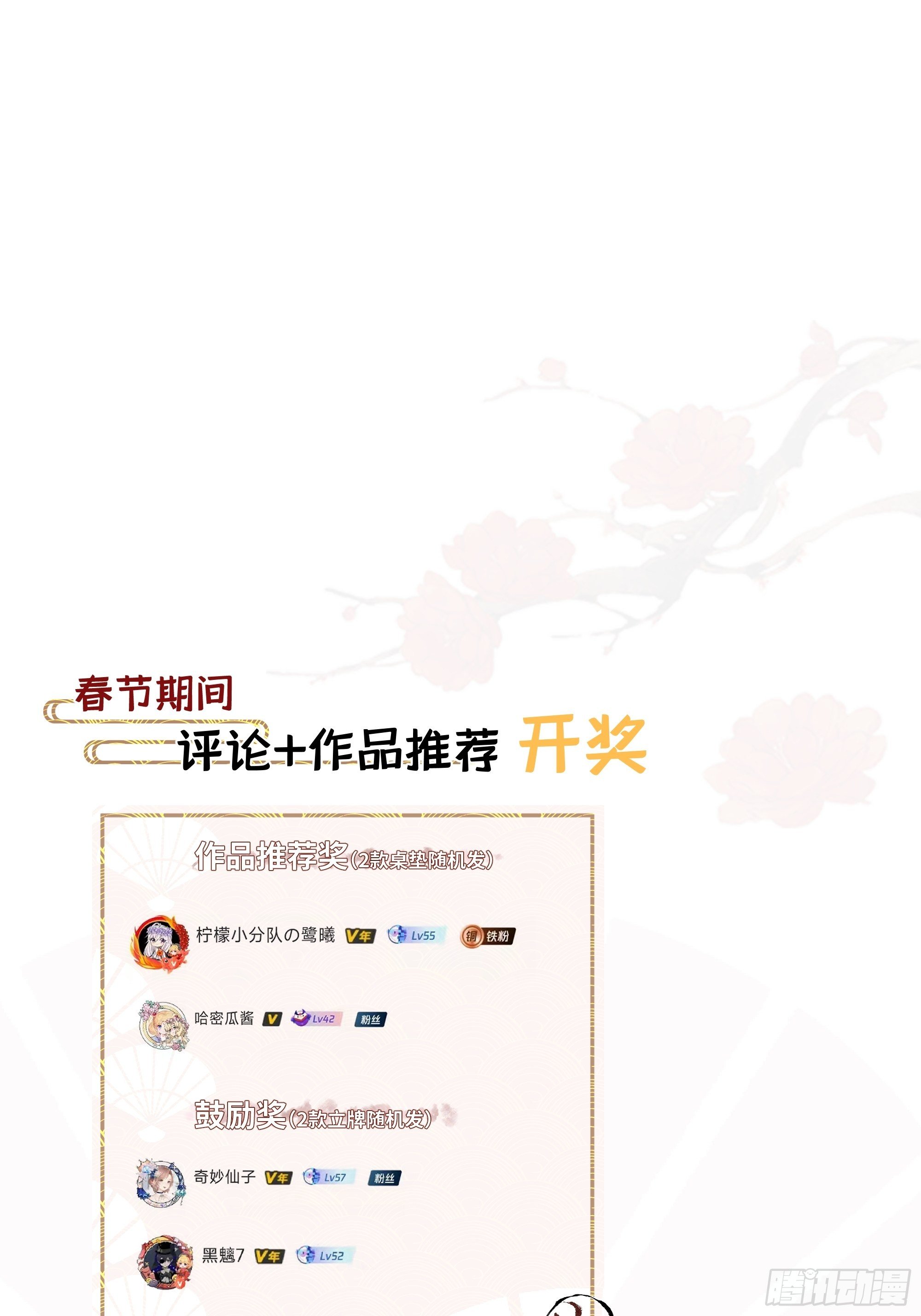 《月坠重明》这句道歉，是对我说的么？ 第48页