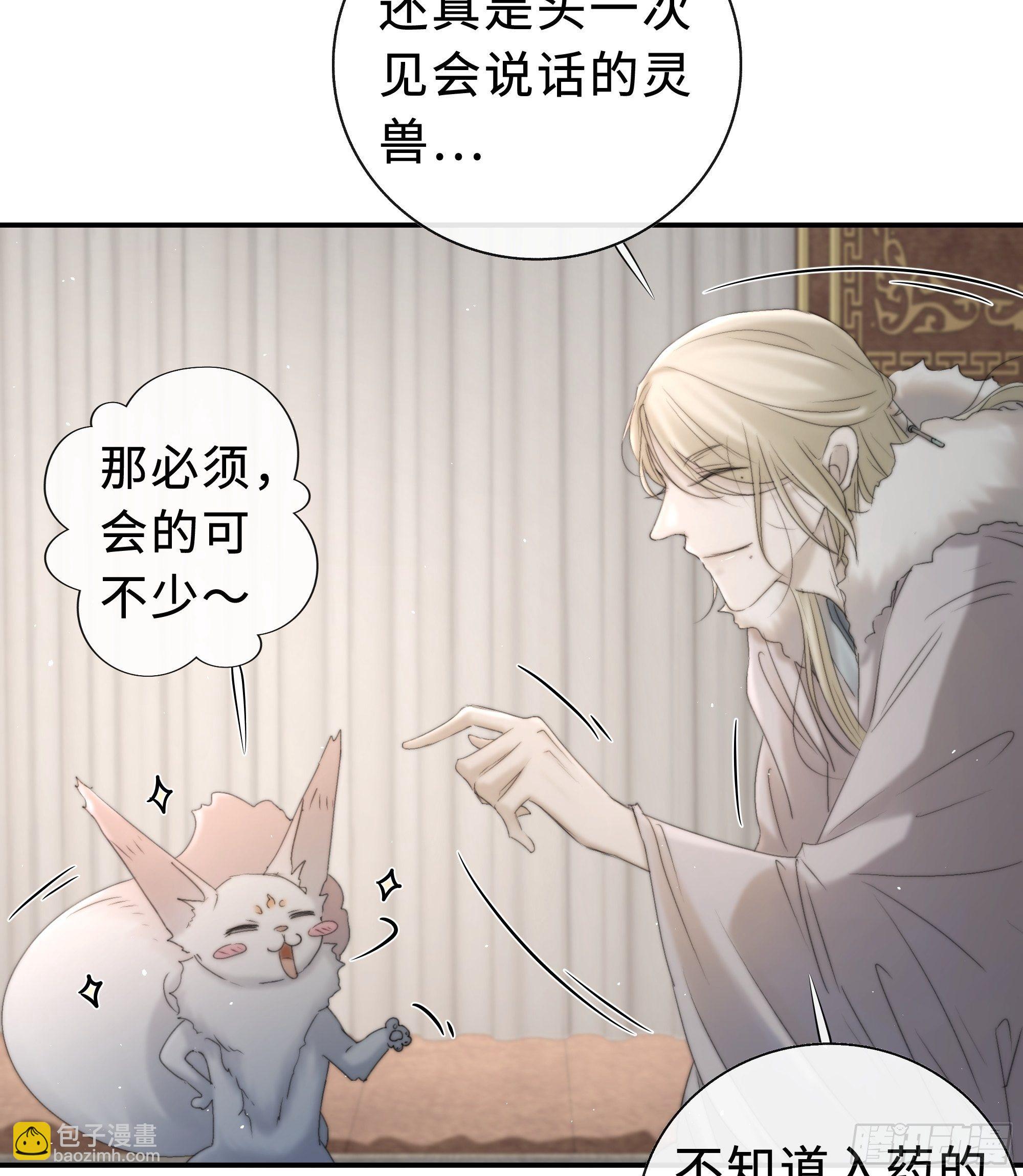 《月坠重明》公主和尊上生疏了？ 第12页