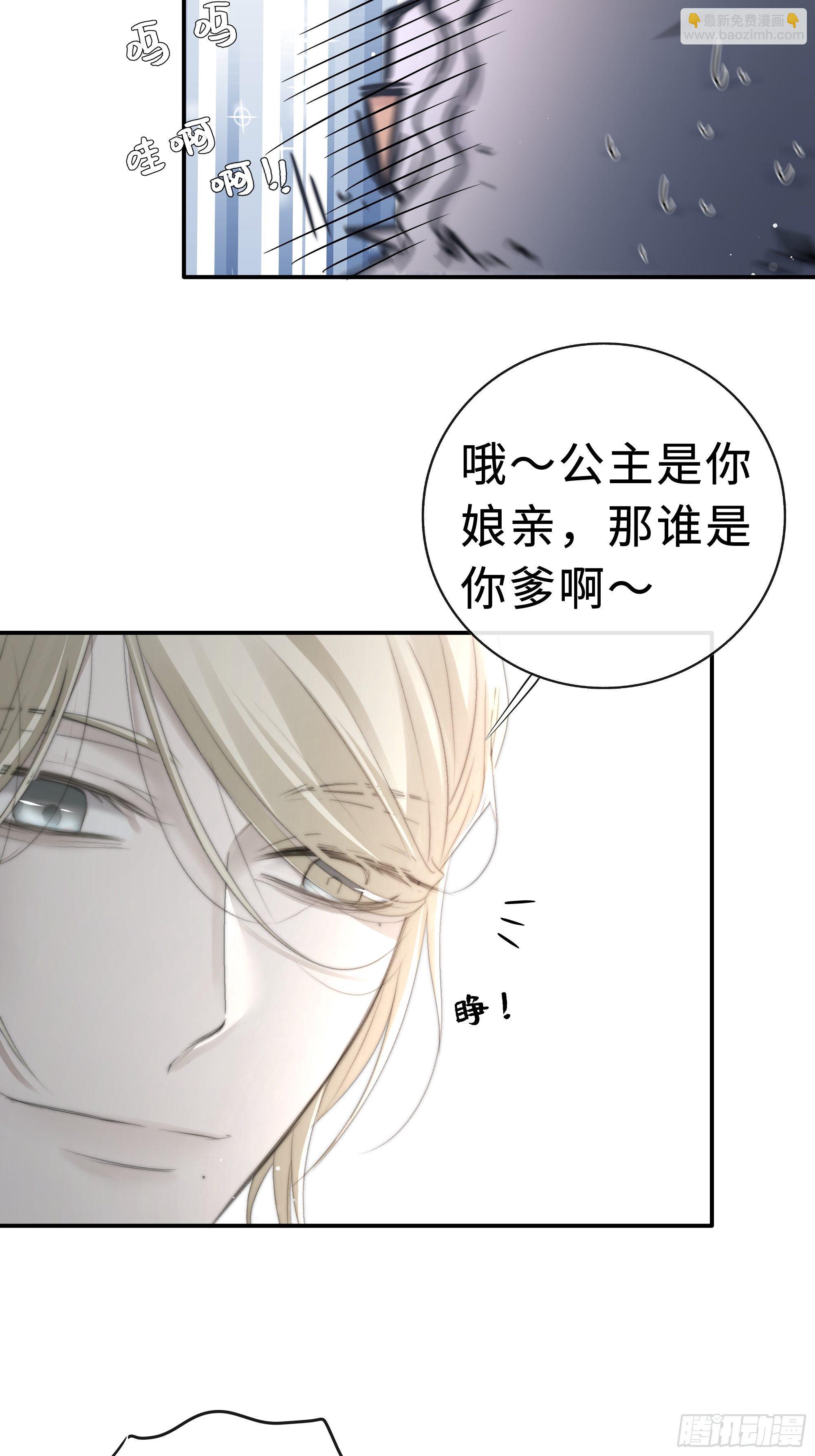 《月坠重明》公主和尊上生疏了？ 第15页