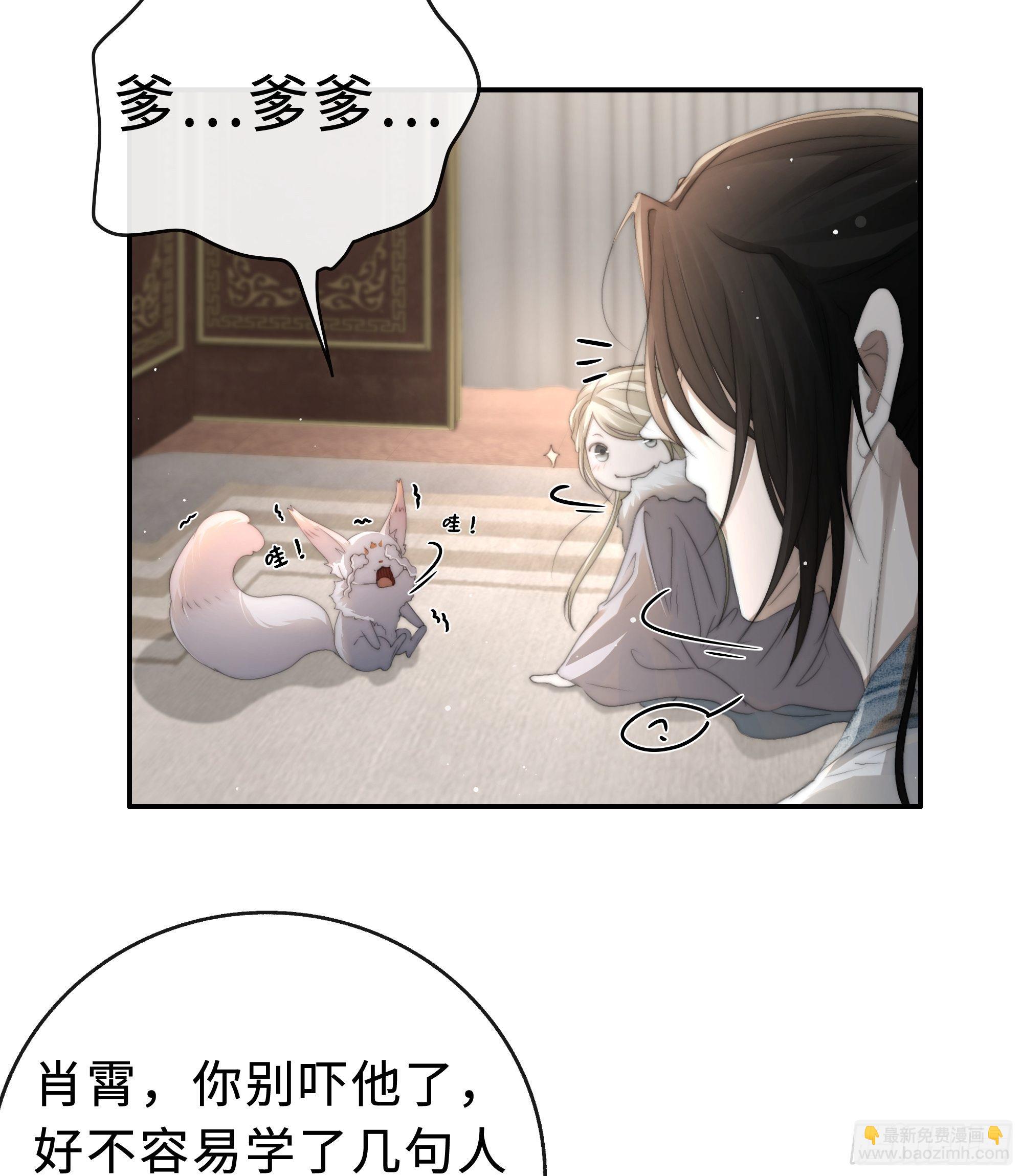 《月坠重明》公主和尊上生疏了？ 第16页