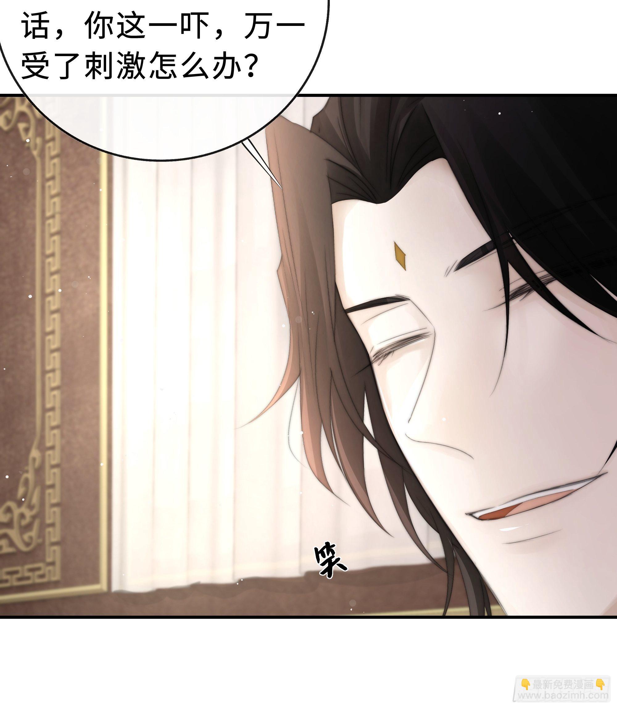 《月坠重明》公主和尊上生疏了？ 第17页