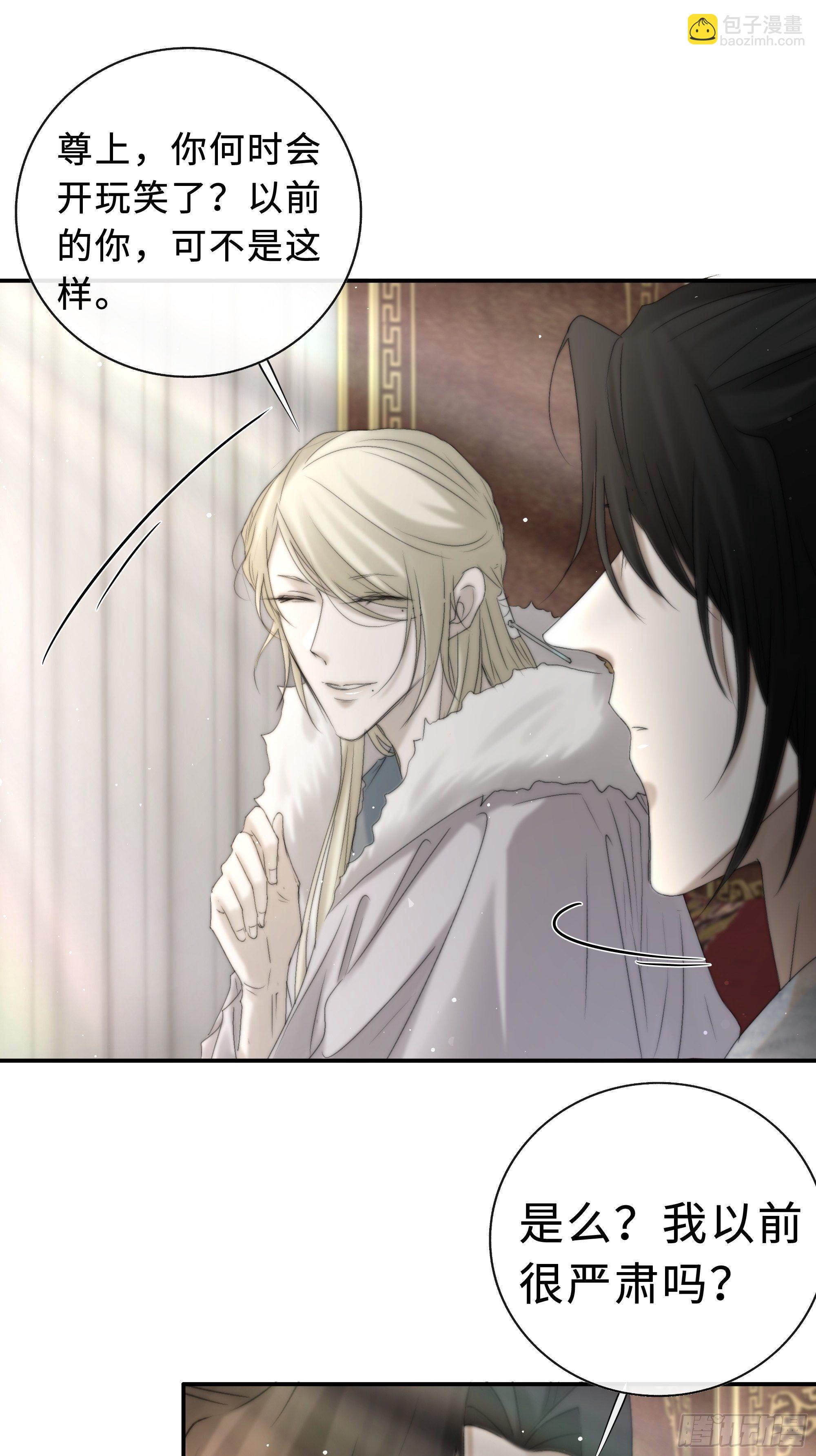 《月坠重明》公主和尊上生疏了？ 第18页
