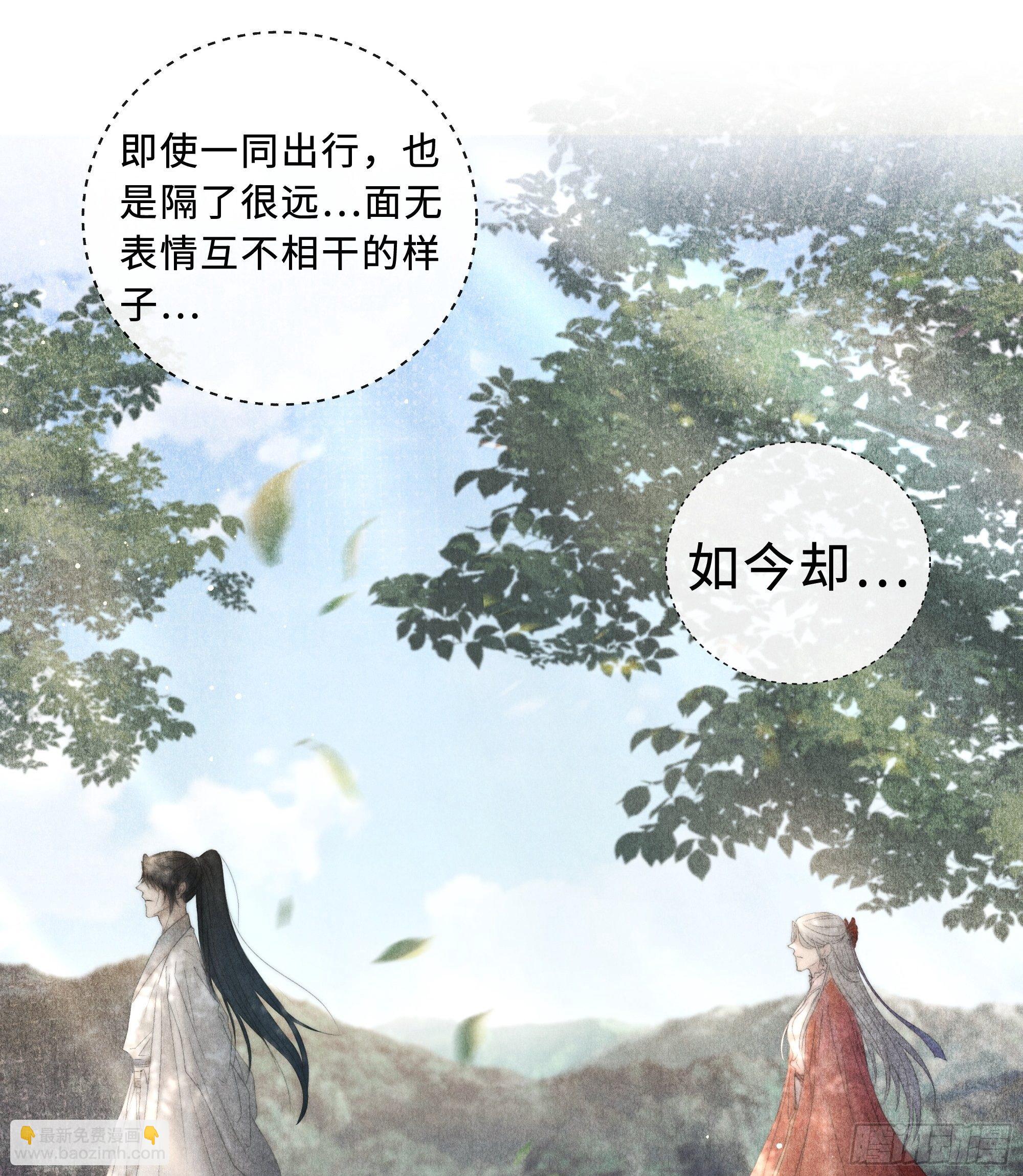 《月坠重明》公主和尊上生疏了？ 第20页