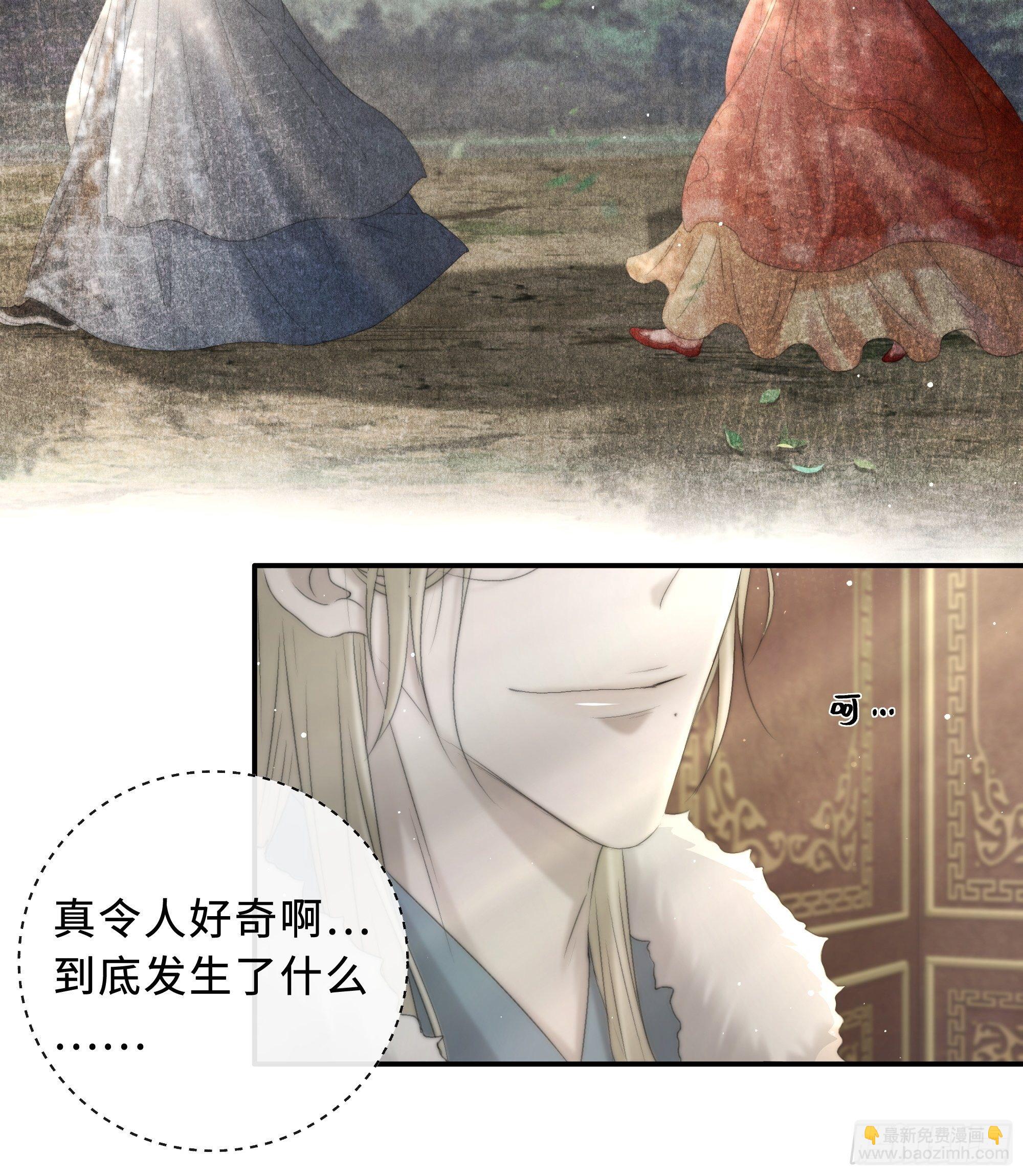 《月坠重明》公主和尊上生疏了？ 第21页