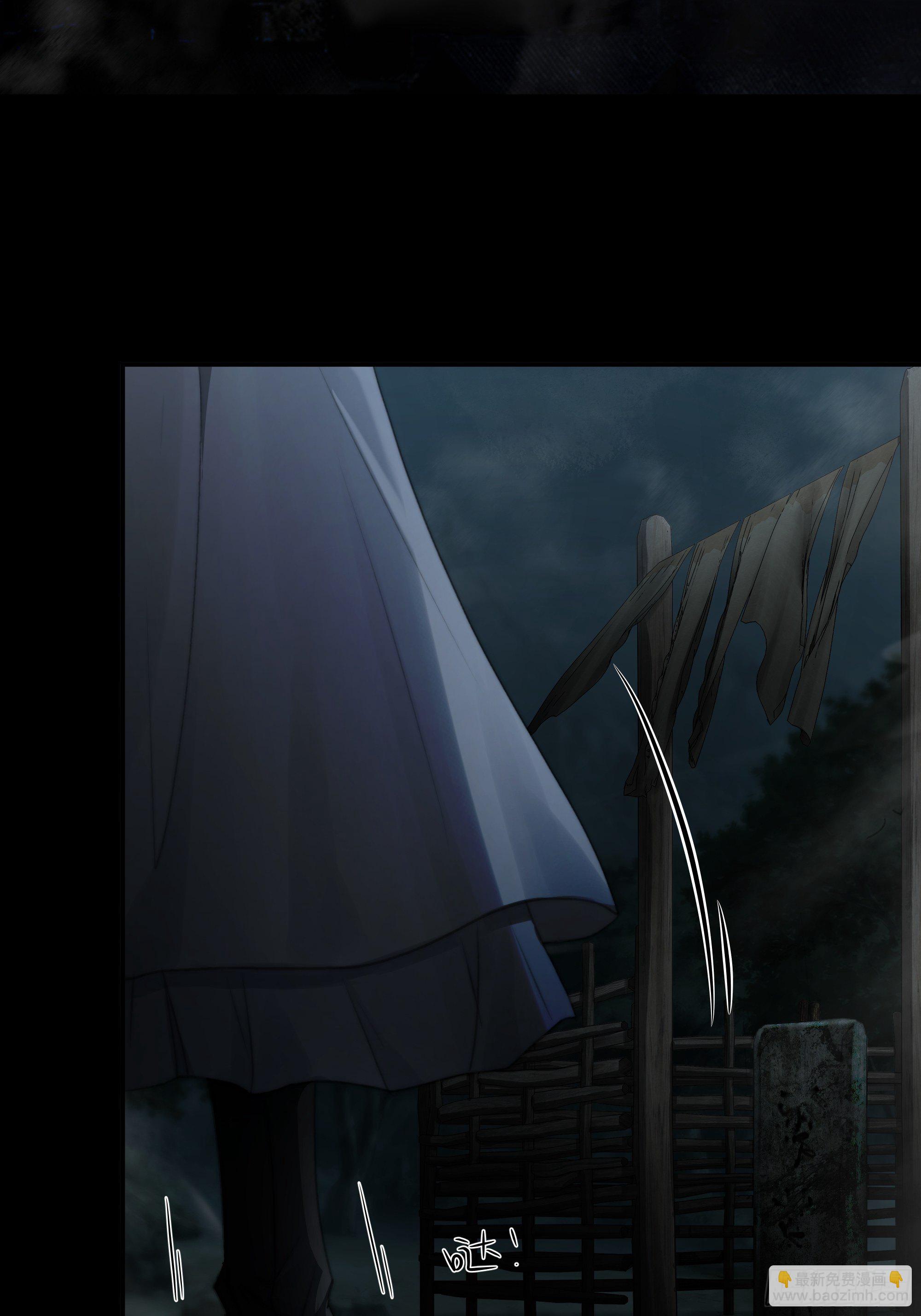 《月坠重明》公主和尊上生疏了？ 第24页