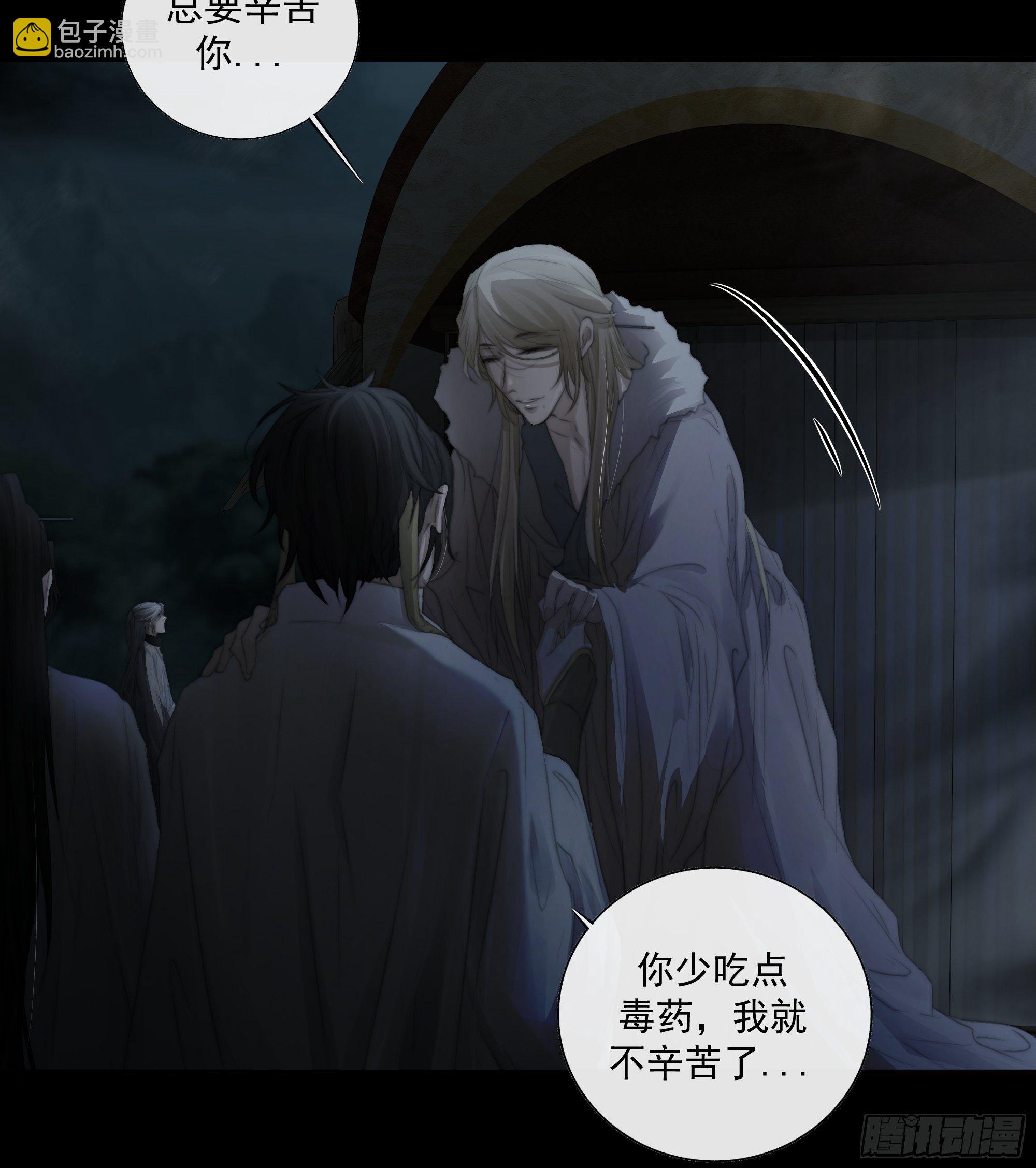 《月坠重明》公主和尊上生疏了？ 第26页