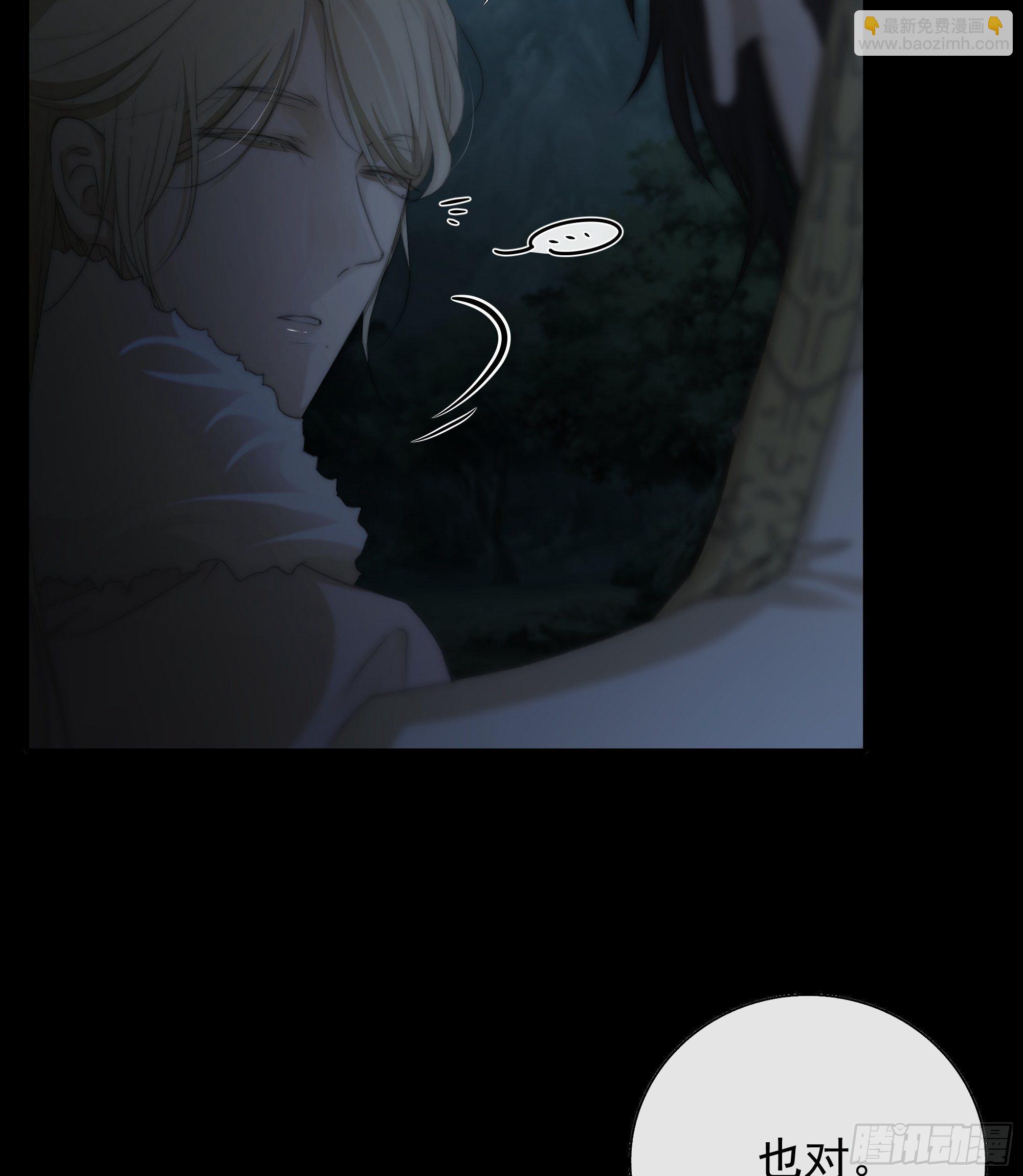 《月坠重明》公主和尊上生疏了？ 第33页