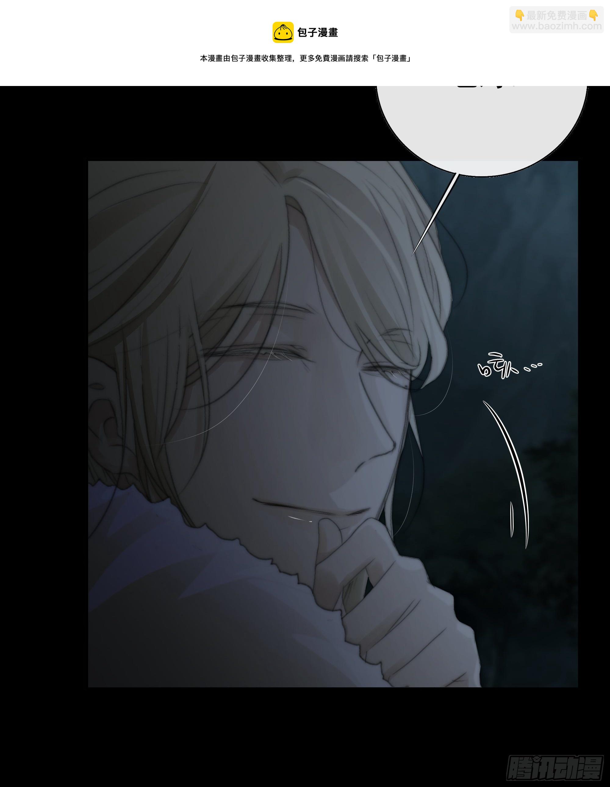 《月坠重明》公主和尊上生疏了？ 第34页