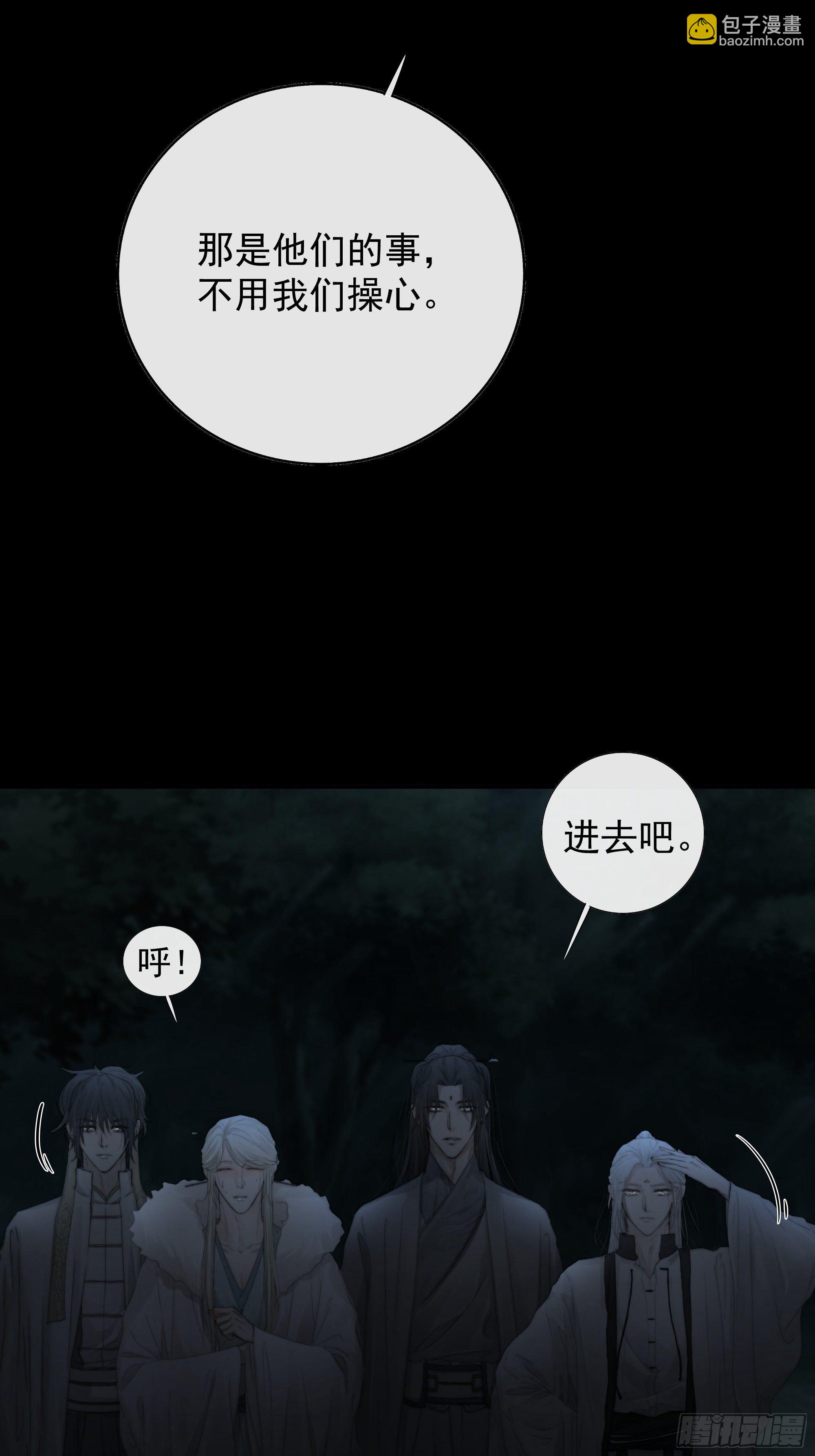 《月坠重明》公主和尊上生疏了？ 第35页