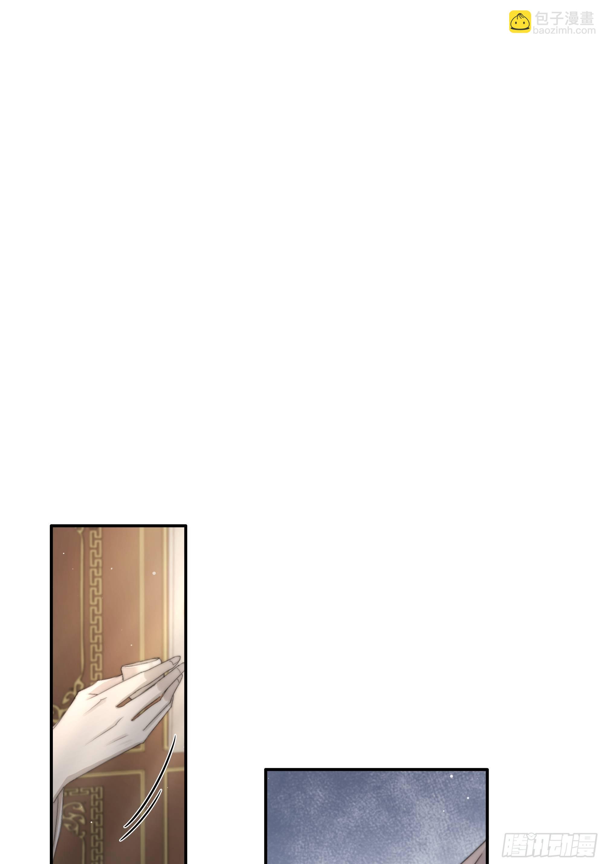 《月坠重明》公主和尊上生疏了？ 第3页