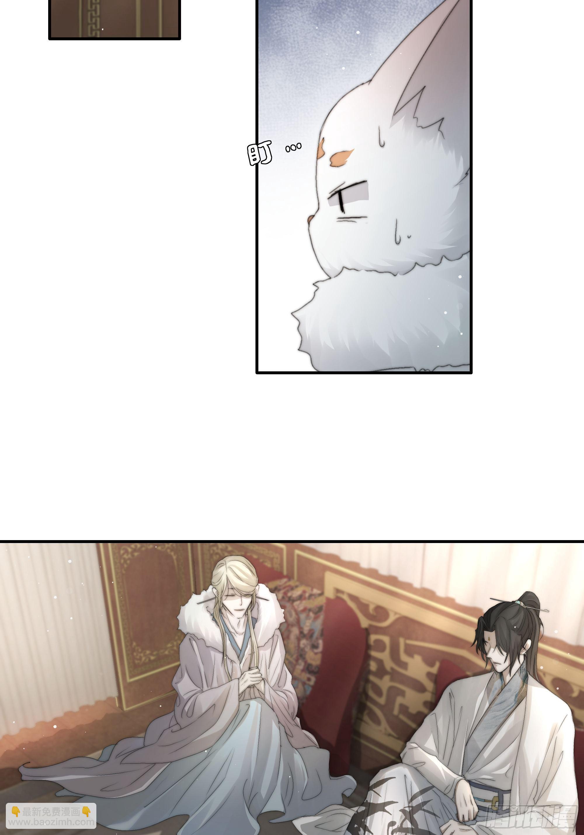 《月坠重明》公主和尊上生疏了？ 第4页
