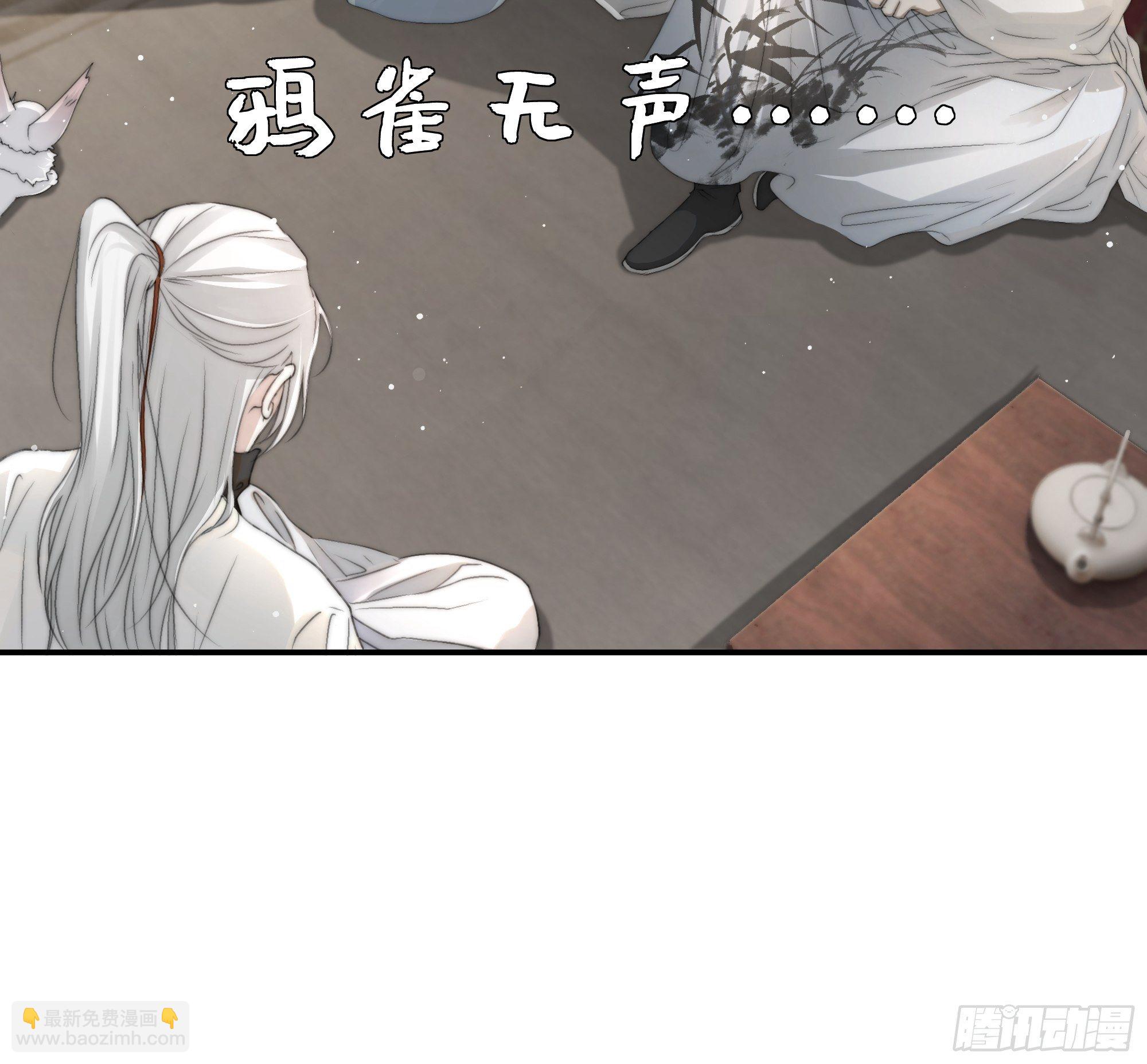 《月坠重明》公主和尊上生疏了？ 第5页
