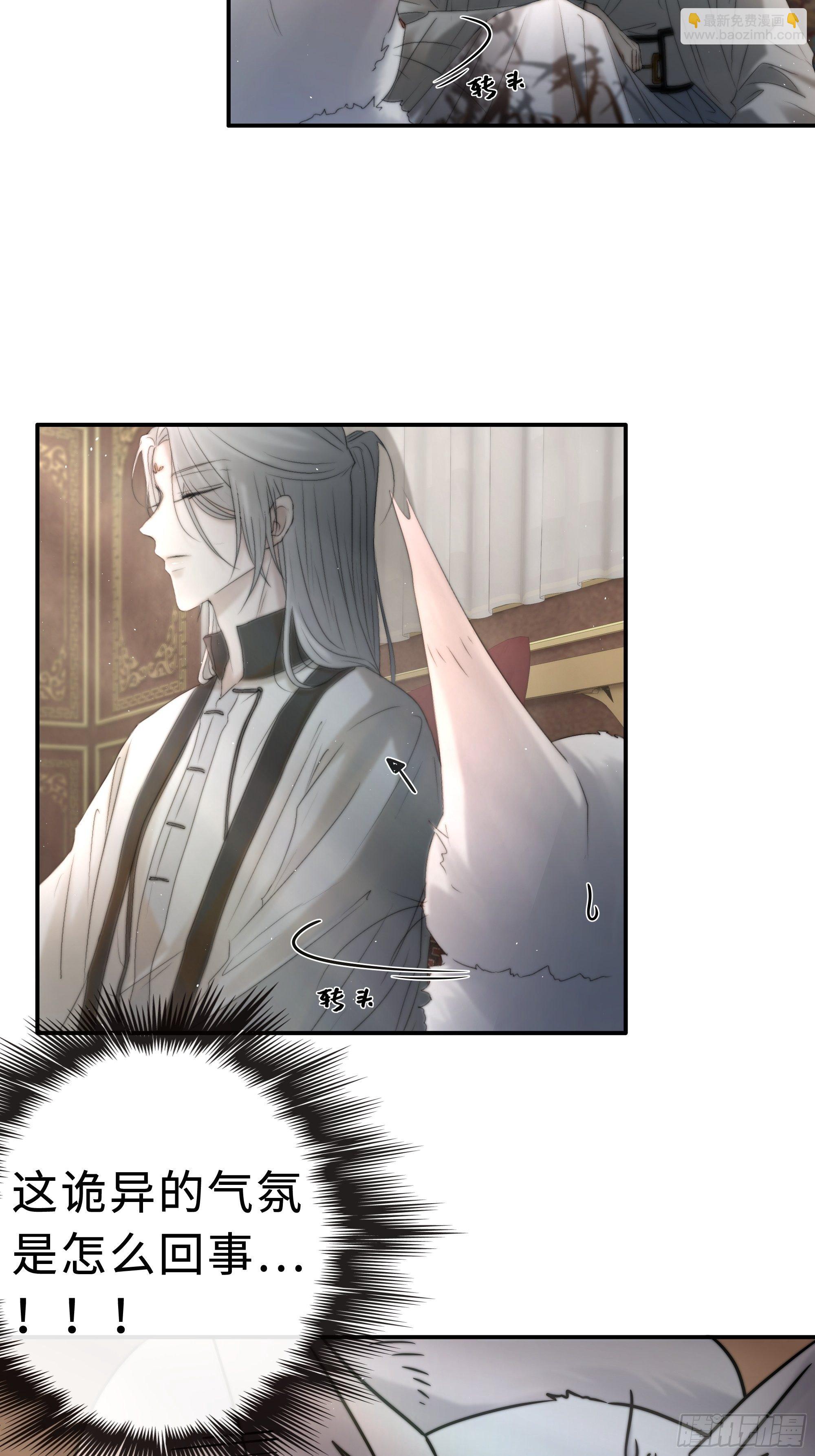 《月坠重明》公主和尊上生疏了？ 第7页