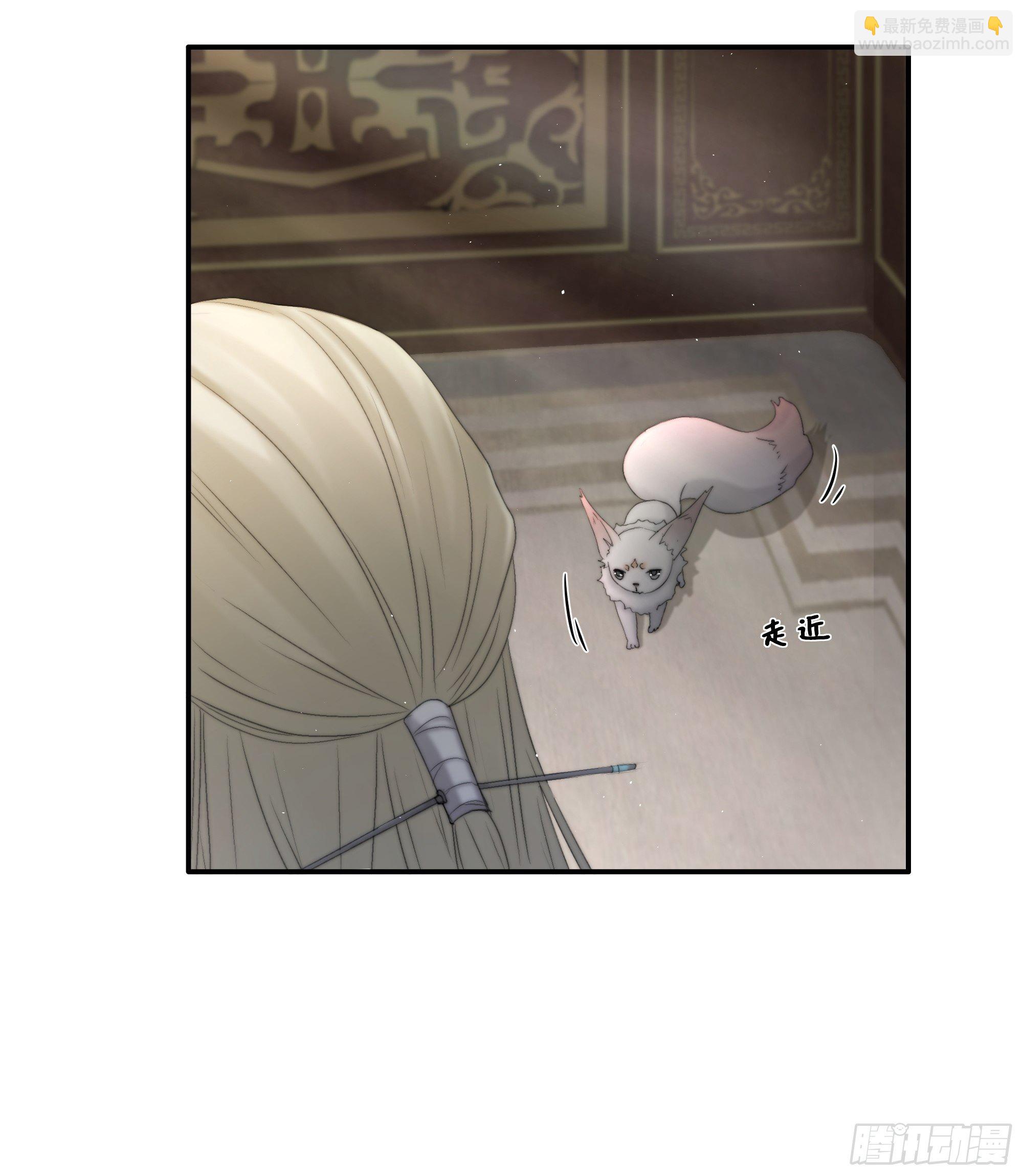 《月坠重明》公主和尊上生疏了？ 第9页